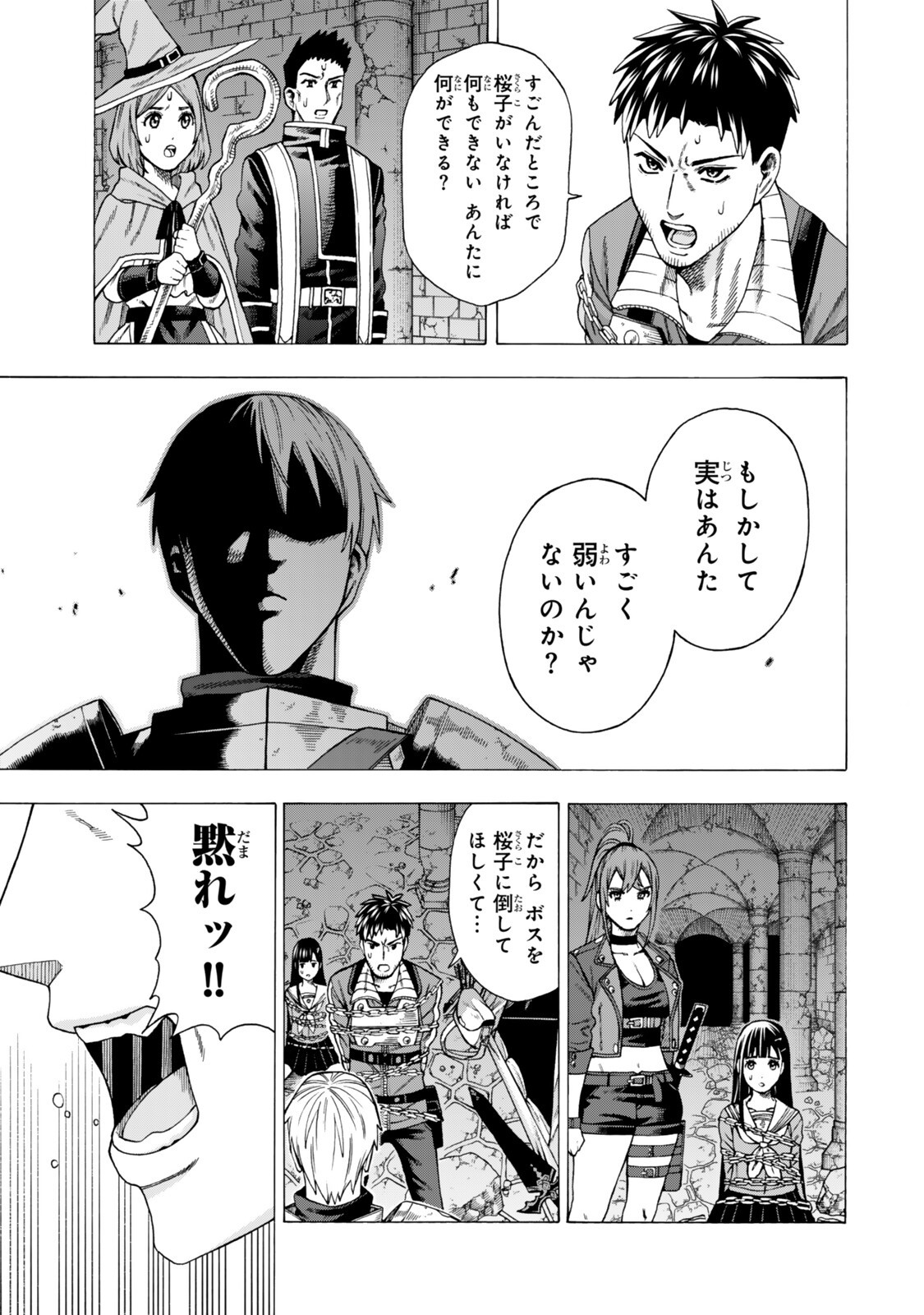 Sukiru Banbutsu Shihae ni Mezameta Ossan wa, Dungeon de Seikei wo Tateru Koto ni Shimashita Chap 9.2 - Next Chap 10.2