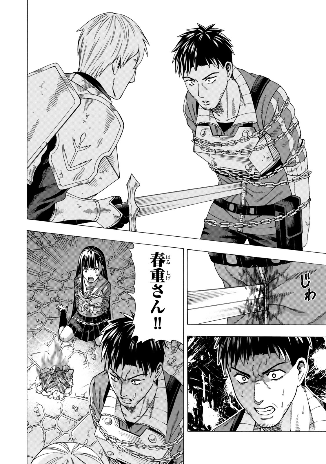 Sukiru Banbutsu Shihae ni Mezameta Ossan wa, Dungeon de Seikei wo Tateru Koto ni Shimashita Chap 9.2 - Next Chap 10.2