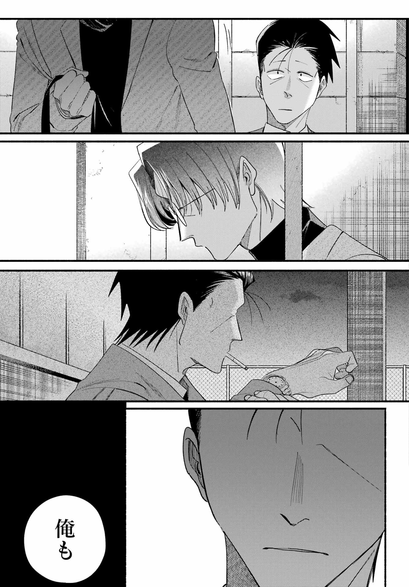 スーパーの裏でヤニ吸うふたり Chap 54 - Next Chap 55