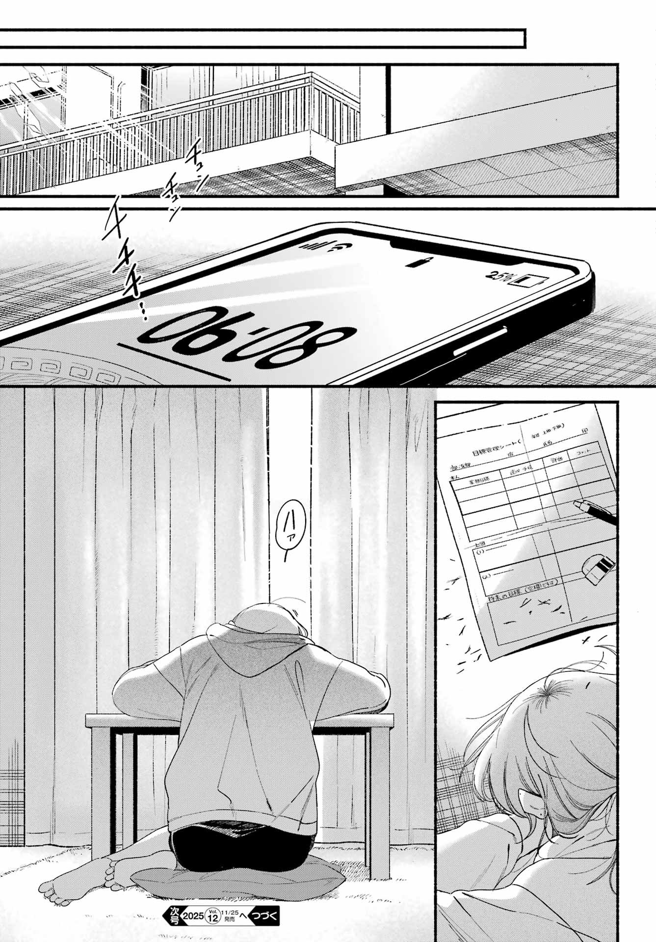 スーパーの裏でヤニ吸うふたり Chap 54 - Next Chap 55