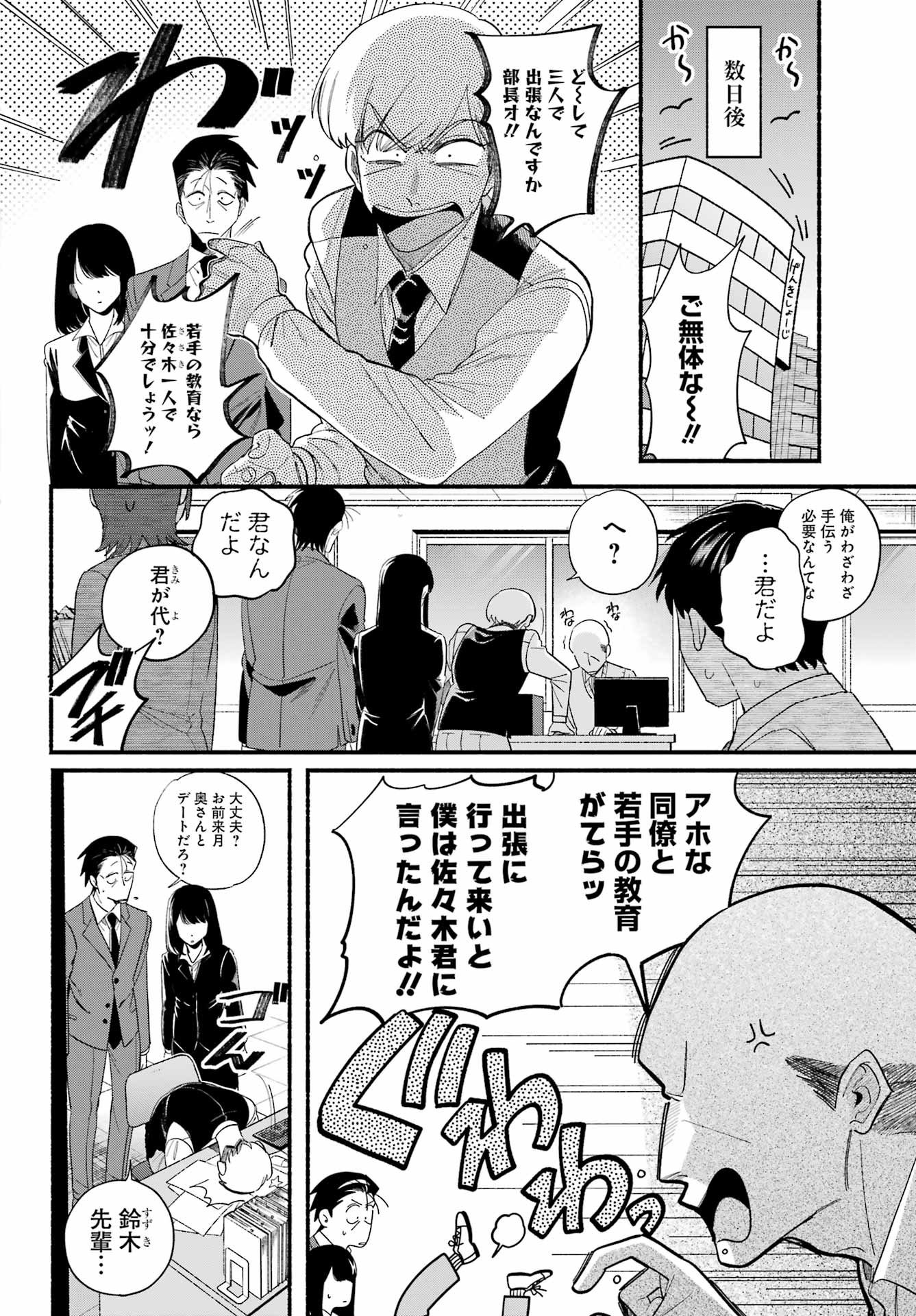 スーパーの裏でヤニ吸うふたり Chap 54 - Next Chap 55