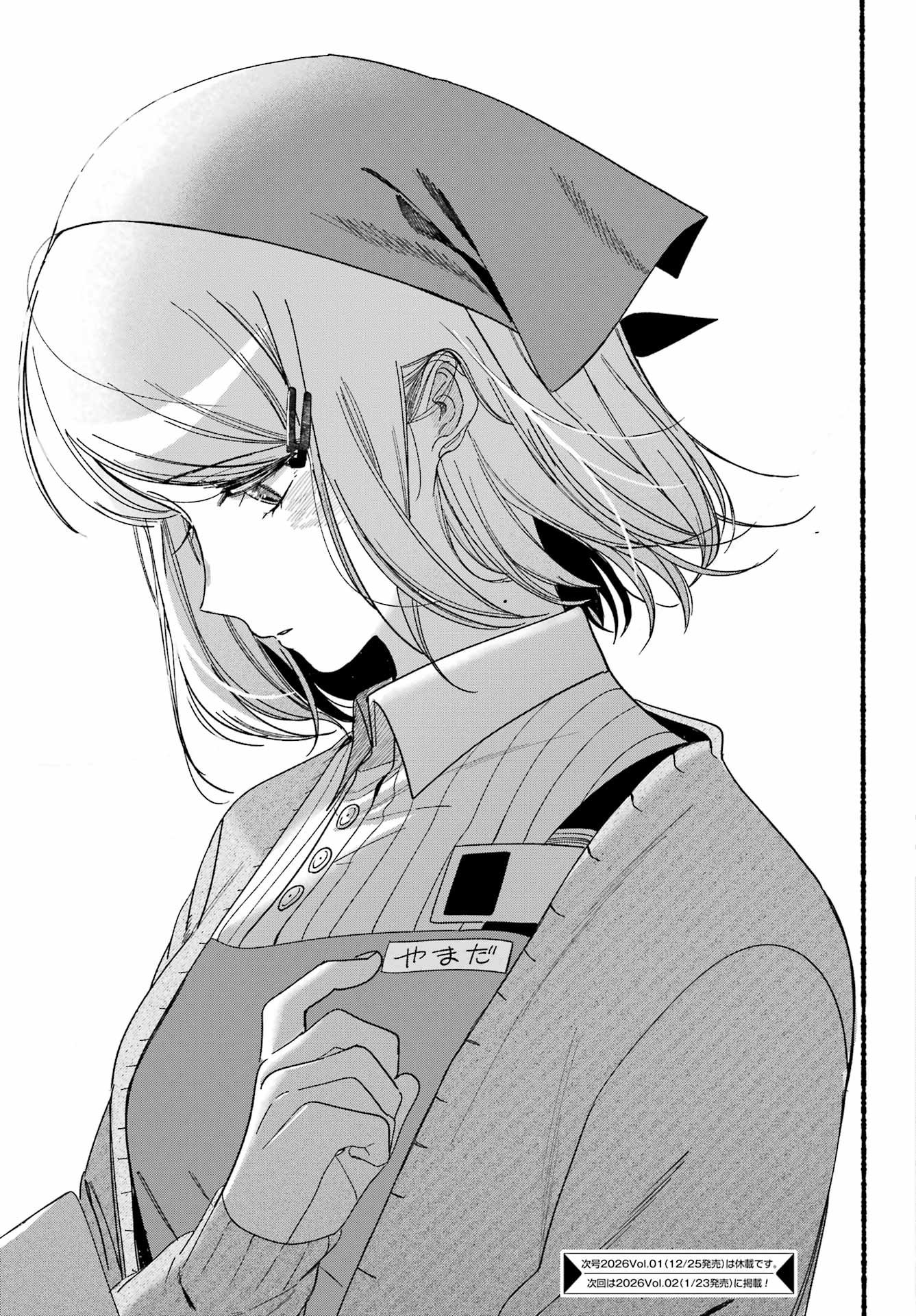 スーパーの裏でヤニ吸うふたり Chap 56 - Next Chap 57