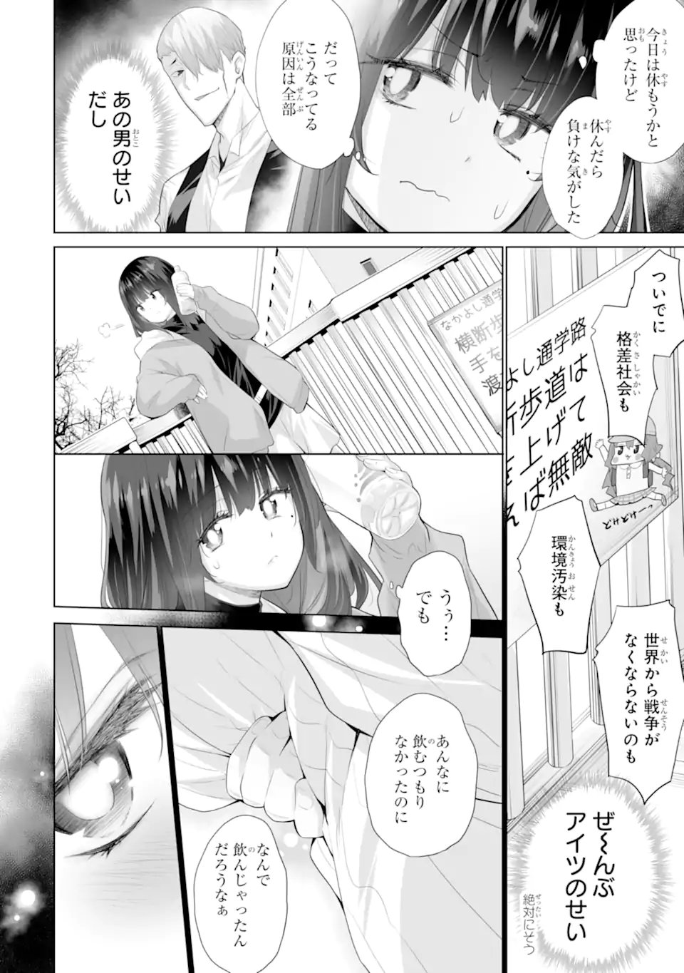 Tada Seifuku wo Kiteru dake Chap 18.1 - Next Chap 19.1