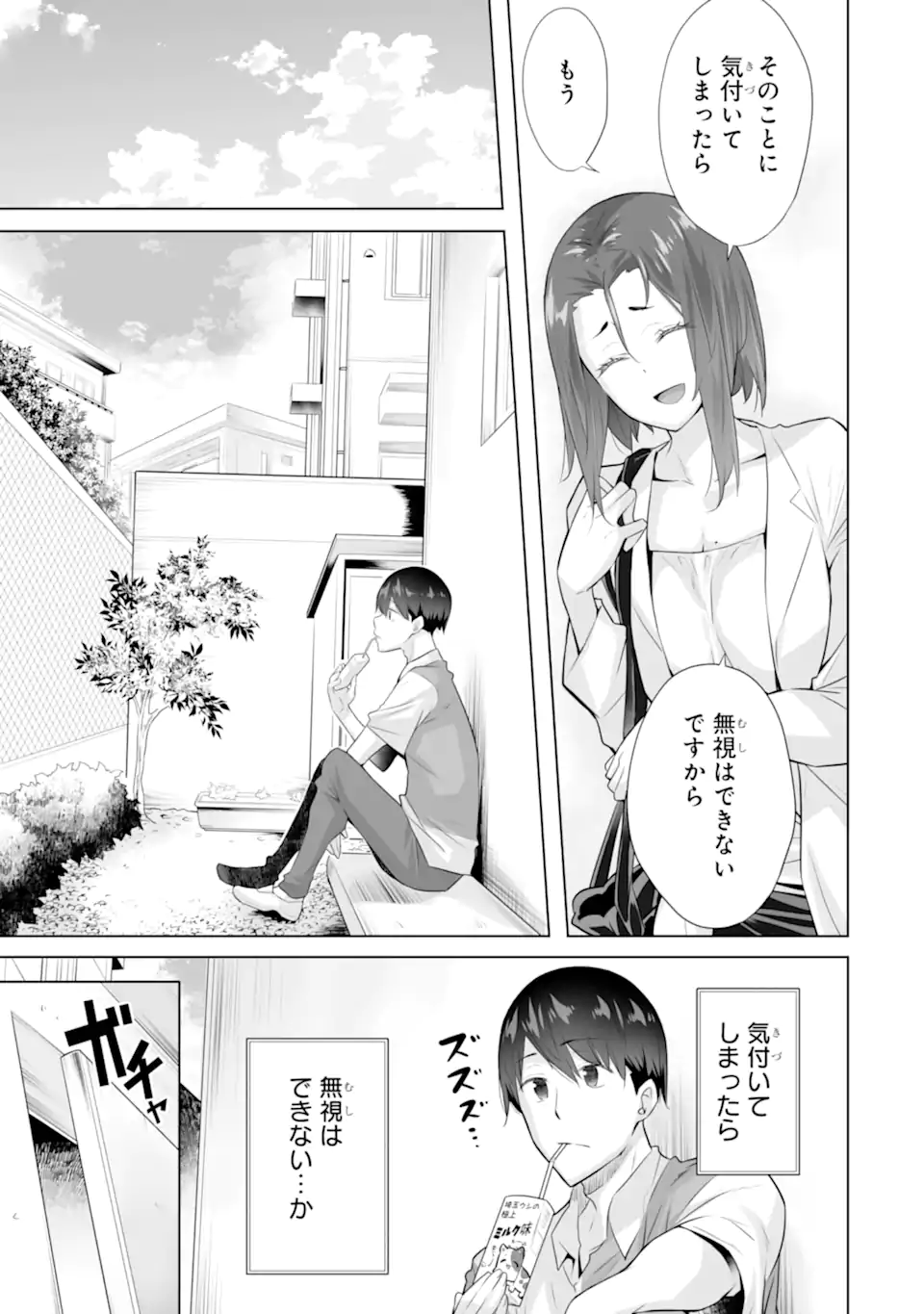 Tada Seifuku wo Kiteru dake Chap 18.2 - Next Chap 19.2