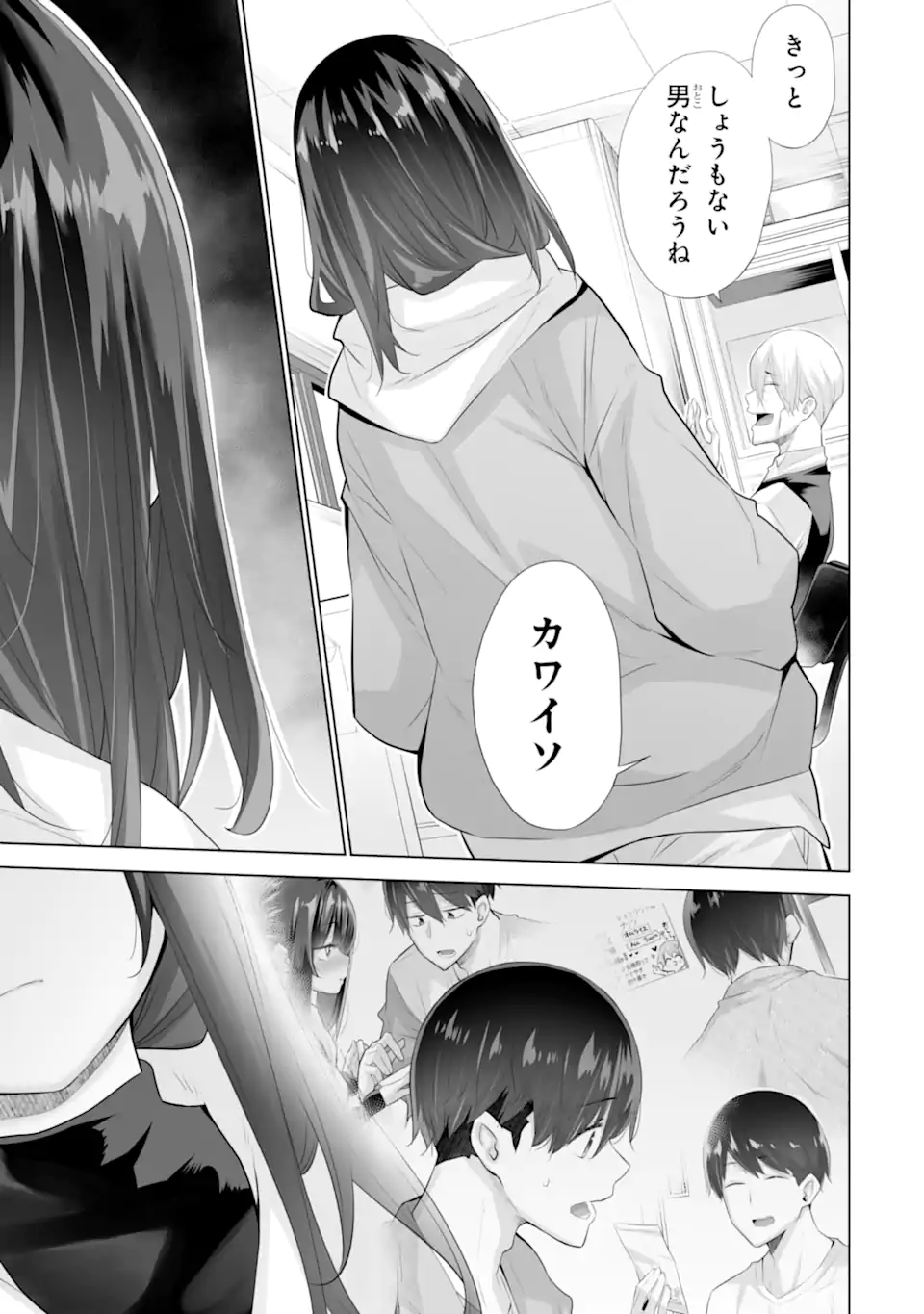 Tada Seifuku wo Kiteru dake Chap 18.2 - Next Chap 19.2