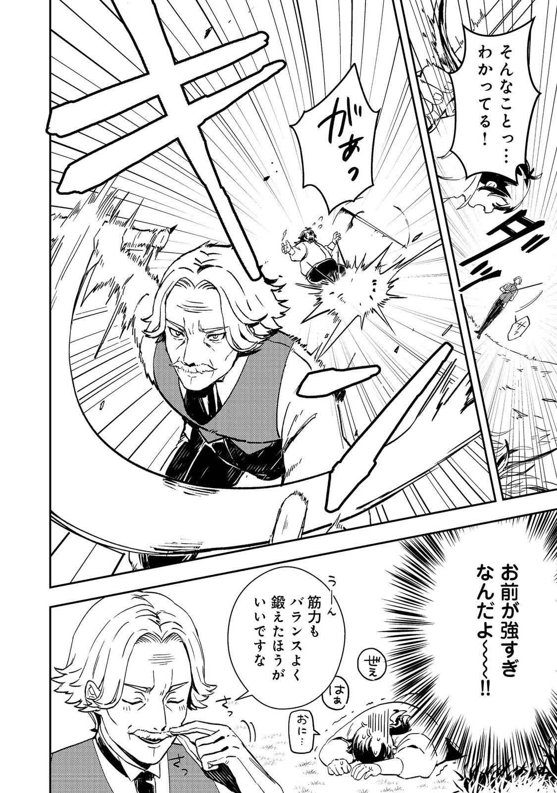 Taidana Akuyaku Kizoku no Ore ni, Kon'yaku Haki Sareta Akuyaku Reijou ga Totsuidara Saikyou no Fuufu ni Narimashita @COMIC Chap 1 - Next Chap 2