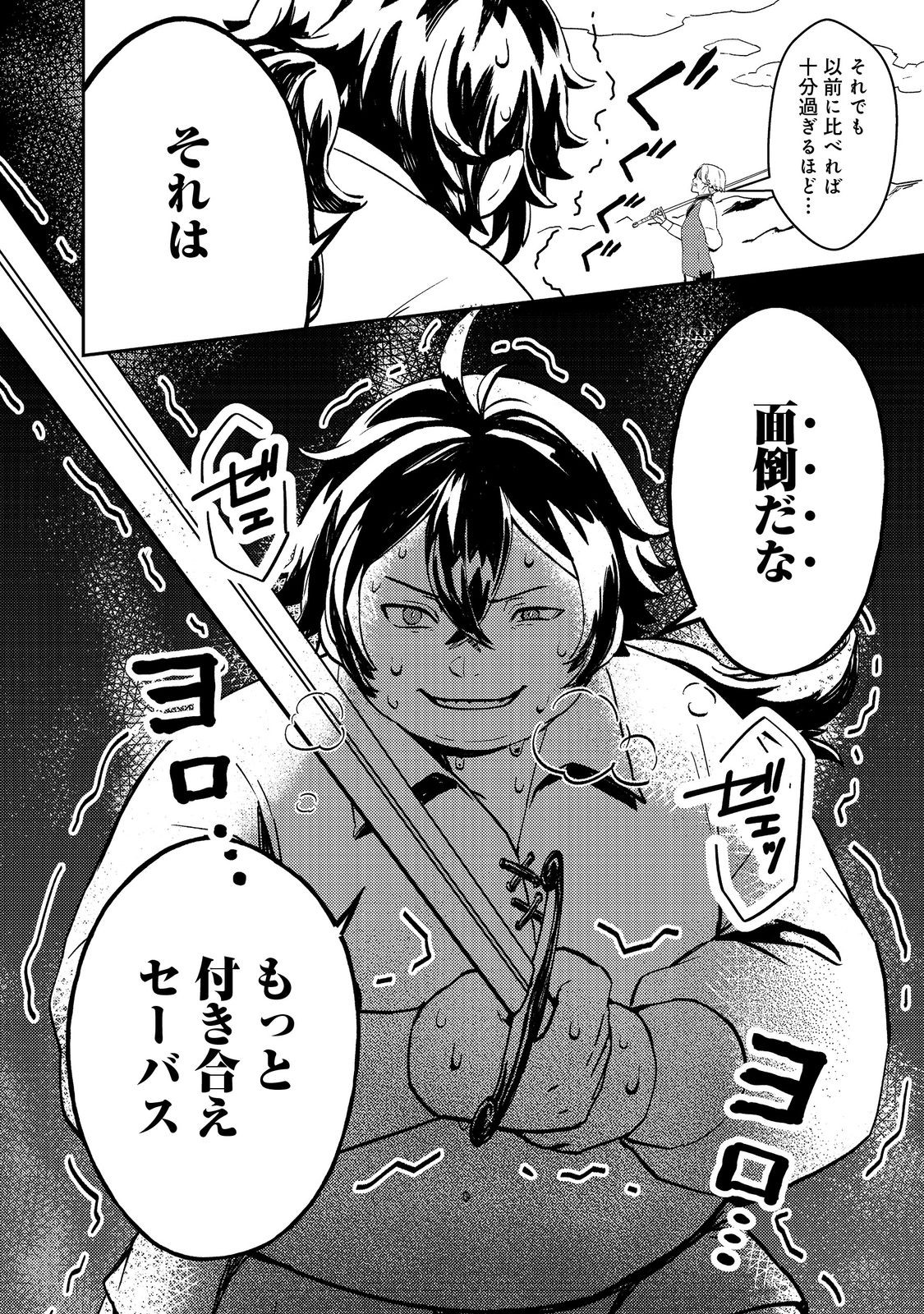 Taidana Akuyaku Kizoku no Ore ni, Kon'yaku Haki Sareta Akuyaku Reijou ga Totsuidara Saikyou no Fuufu ni Narimashita @COMIC Chap 1 - Next Chap 2