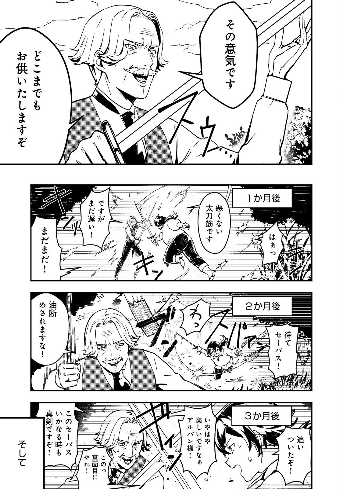 Taidana Akuyaku Kizoku no Ore ni, Kon'yaku Haki Sareta Akuyaku Reijou ga Totsuidara Saikyou no Fuufu ni Narimashita @COMIC Chap 1 - Next Chap 2