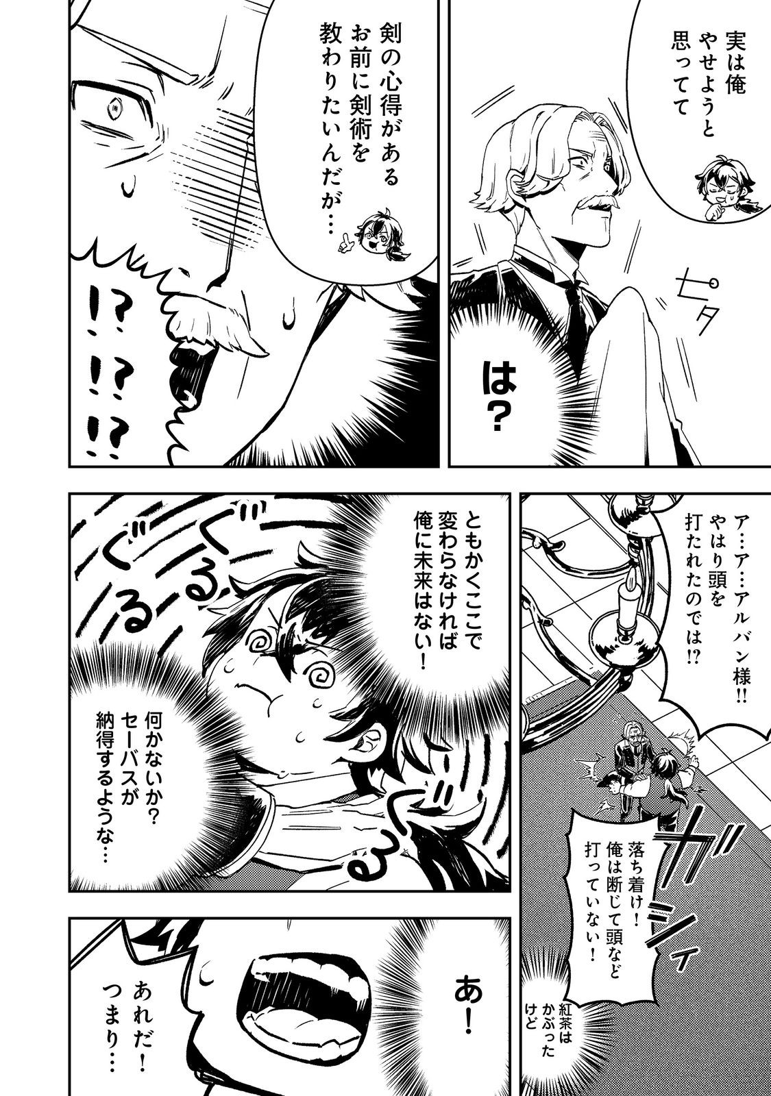 Taidana Akuyaku Kizoku no Ore ni, Kon'yaku Haki Sareta Akuyaku Reijou ga Totsuidara Saikyou no Fuufu ni Narimashita @COMIC Chap 1 - Next Chap 2