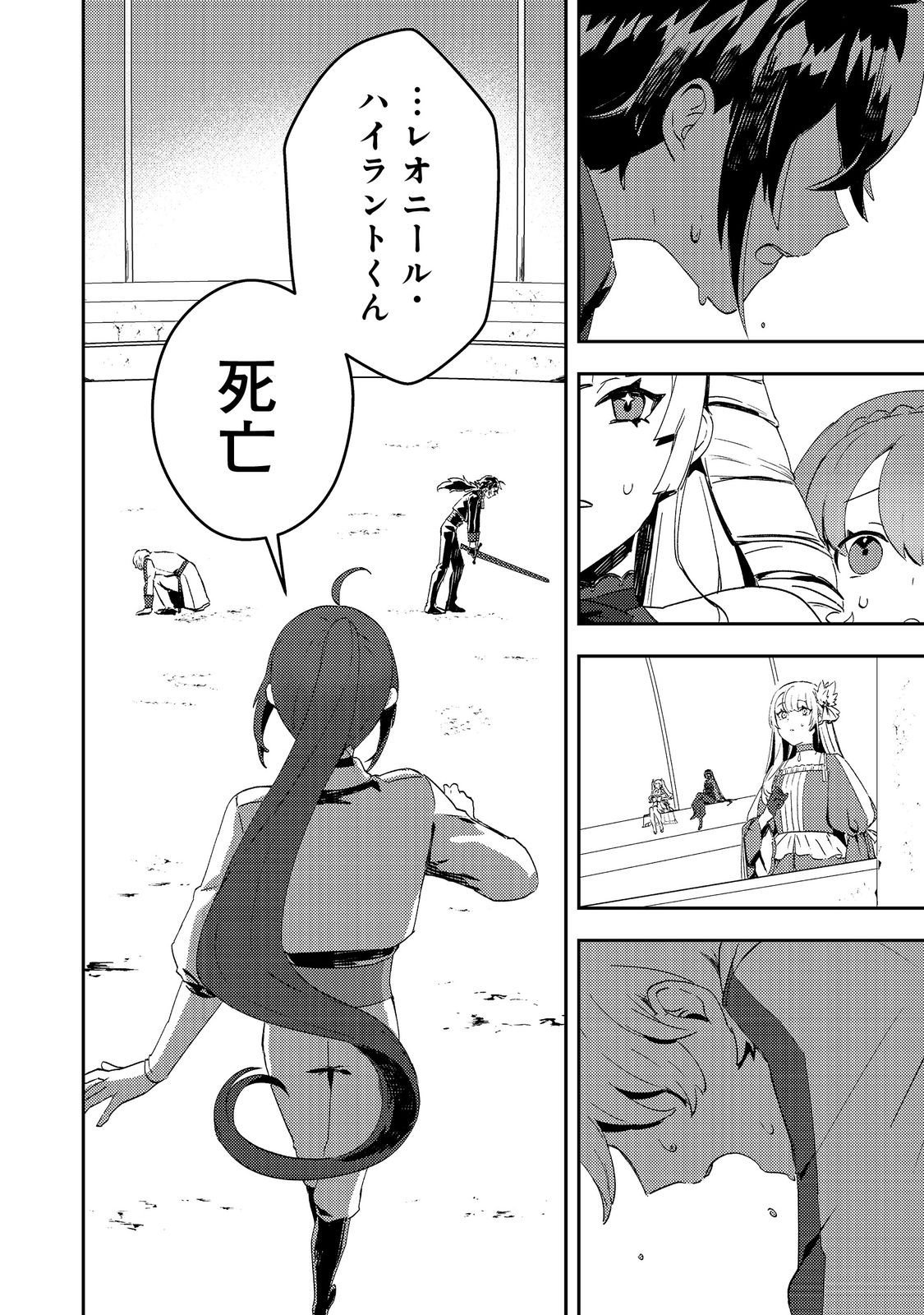 Taidana Akuyaku Kizoku no Ore ni, Kon'yaku Haki Sareta Akuyaku Reijou ga Totsuidara Saikyou no Fuufu ni Narimashita @COMIC Chap 10 - Next Chap 11