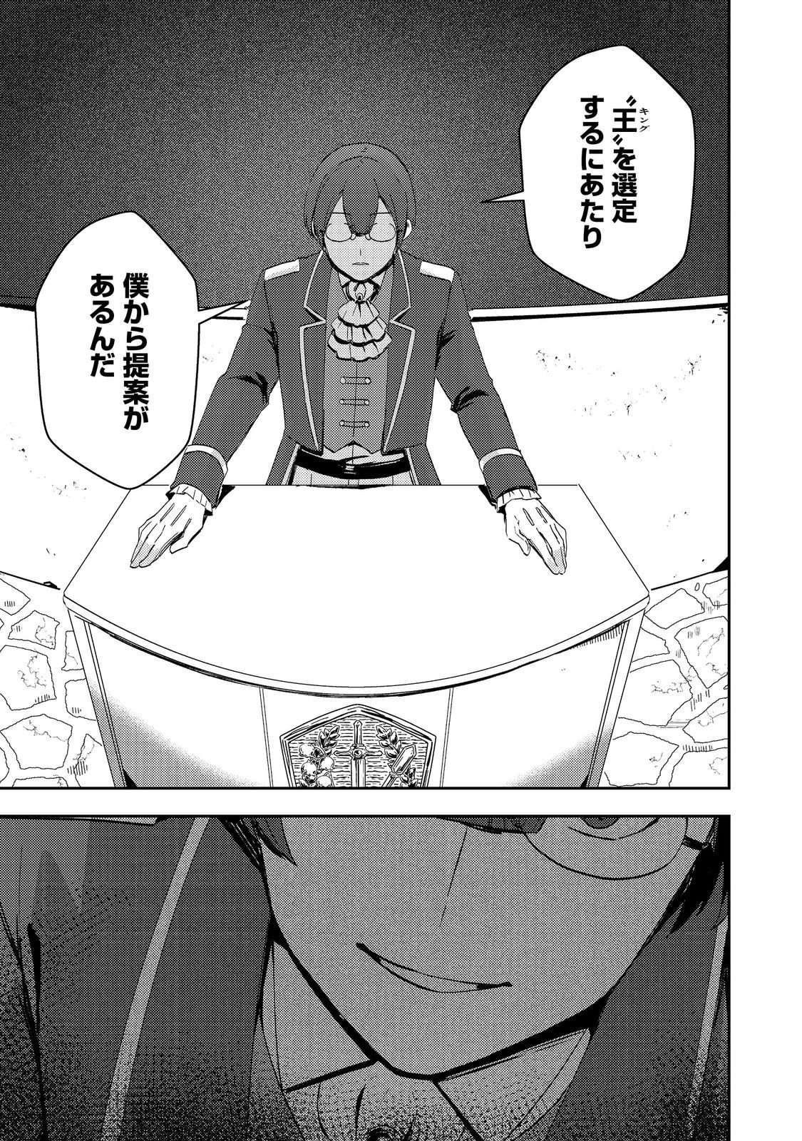 Taidana Akuyaku Kizoku no Ore ni, Kon'yaku Haki Sareta Akuyaku Reijou ga Totsuidara Saikyou no Fuufu ni Narimashita @COMIC Chap 11 - Next Chap 12