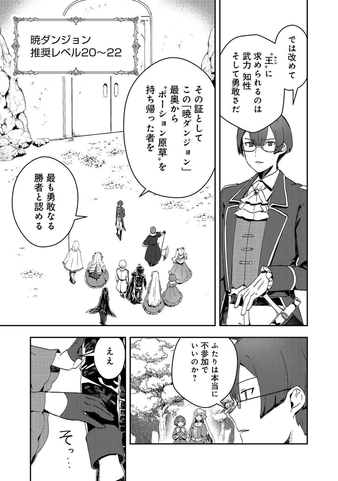 Taidana Akuyaku Kizoku no Ore ni, Kon'yaku Haki Sareta Akuyaku Reijou ga Totsuidara Saikyou no Fuufu ni Narimashita @COMIC Chap 12.1 - Next Chap 13.1