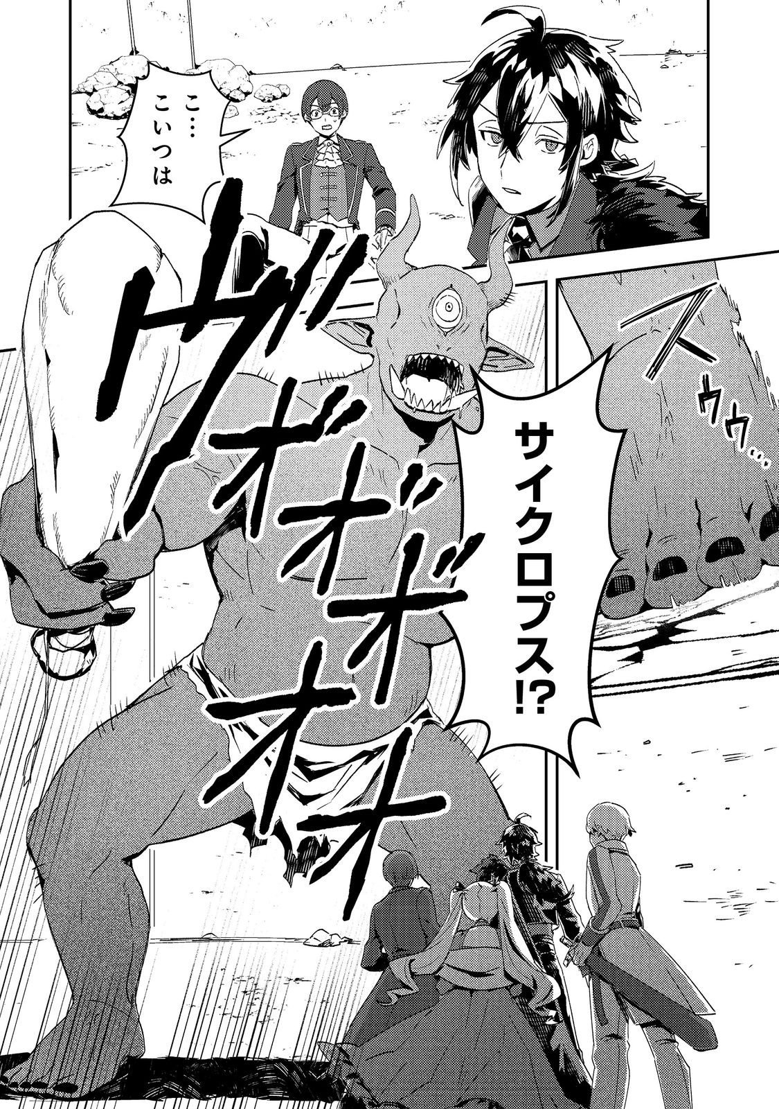 Taidana Akuyaku Kizoku no Ore ni, Kon'yaku Haki Sareta Akuyaku Reijou ga Totsuidara Saikyou no Fuufu ni Narimashita @COMIC Chap 12.1 - Next Chap 13.1
