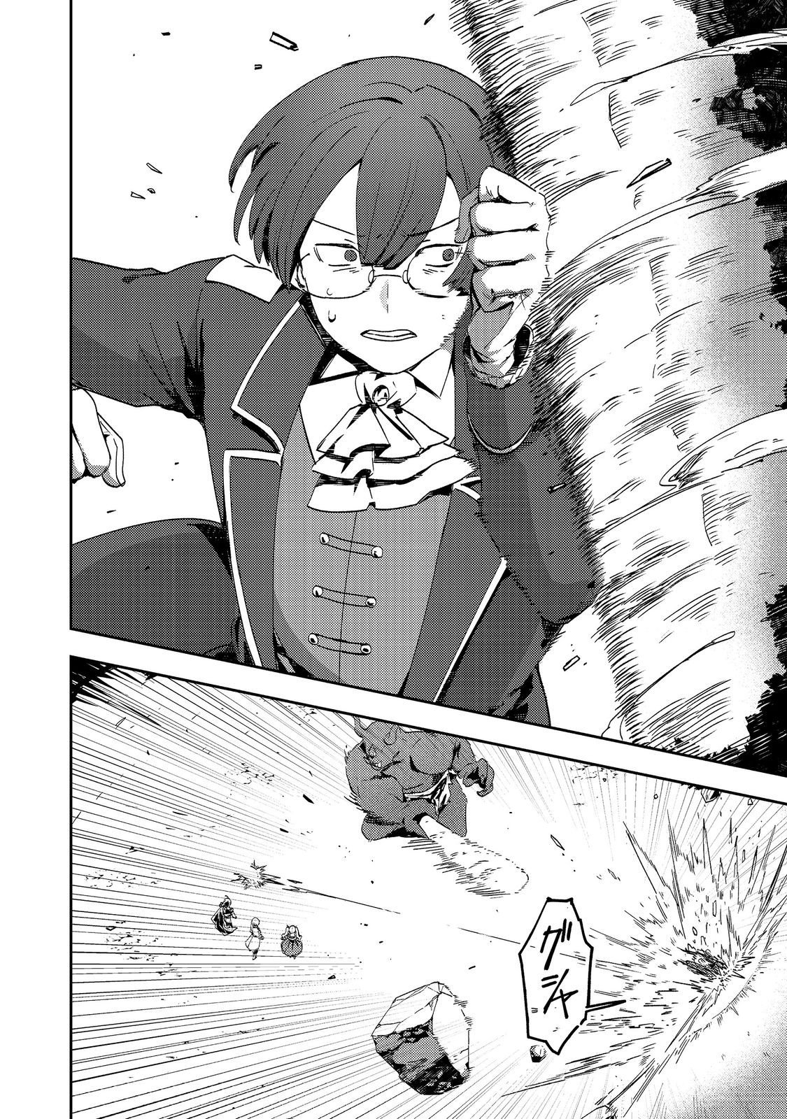 Taidana Akuyaku Kizoku no Ore ni, Kon'yaku Haki Sareta Akuyaku Reijou ga Totsuidara Saikyou no Fuufu ni Narimashita @COMIC Chap 12.1 - Next Chap 13.1