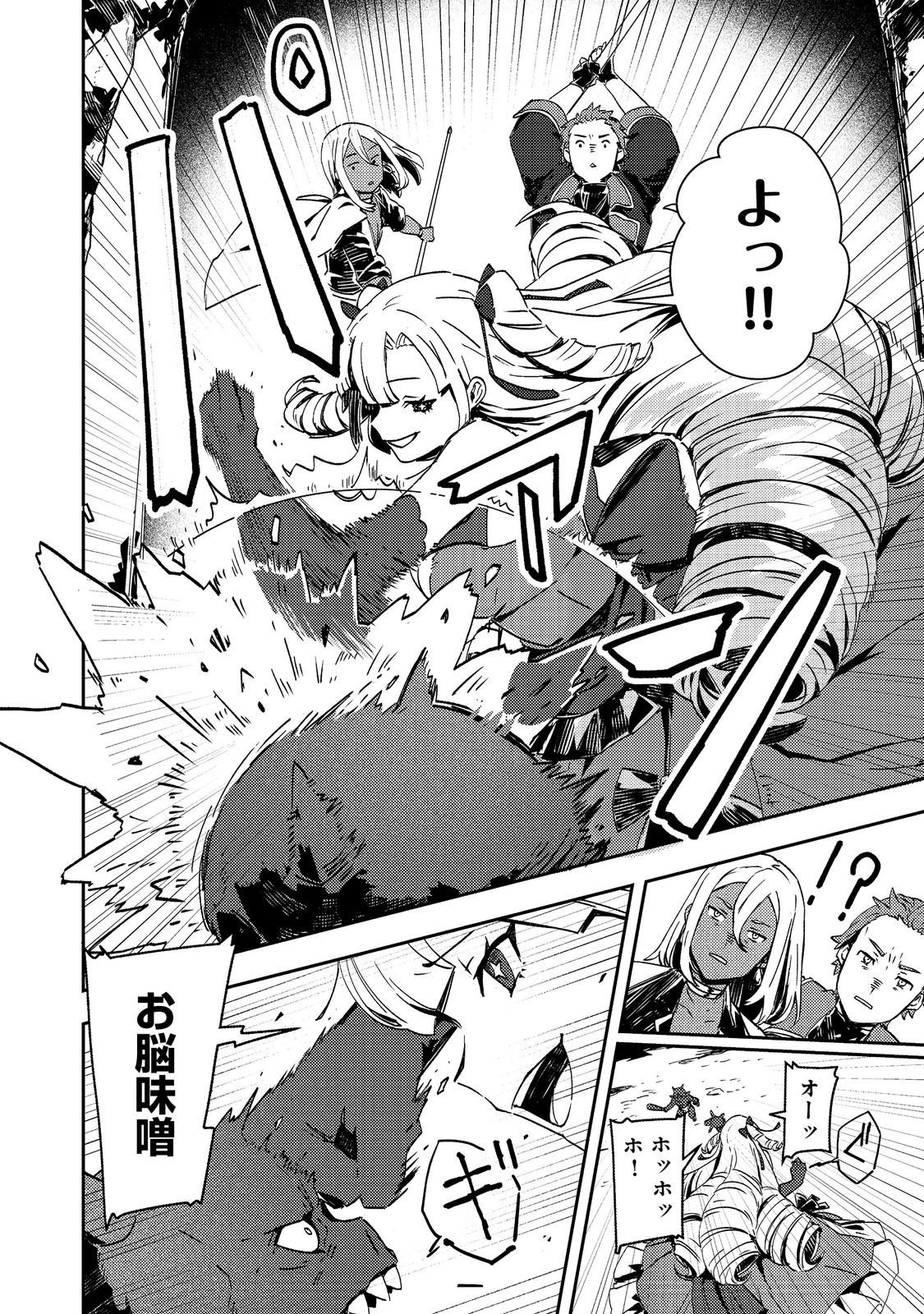 Taidana Akuyaku Kizoku no Ore ni, Kon'yaku Haki Sareta Akuyaku Reijou ga Totsuidara Saikyou no Fuufu ni Narimashita @COMIC Chap 12.1 - Next Chap 13.1