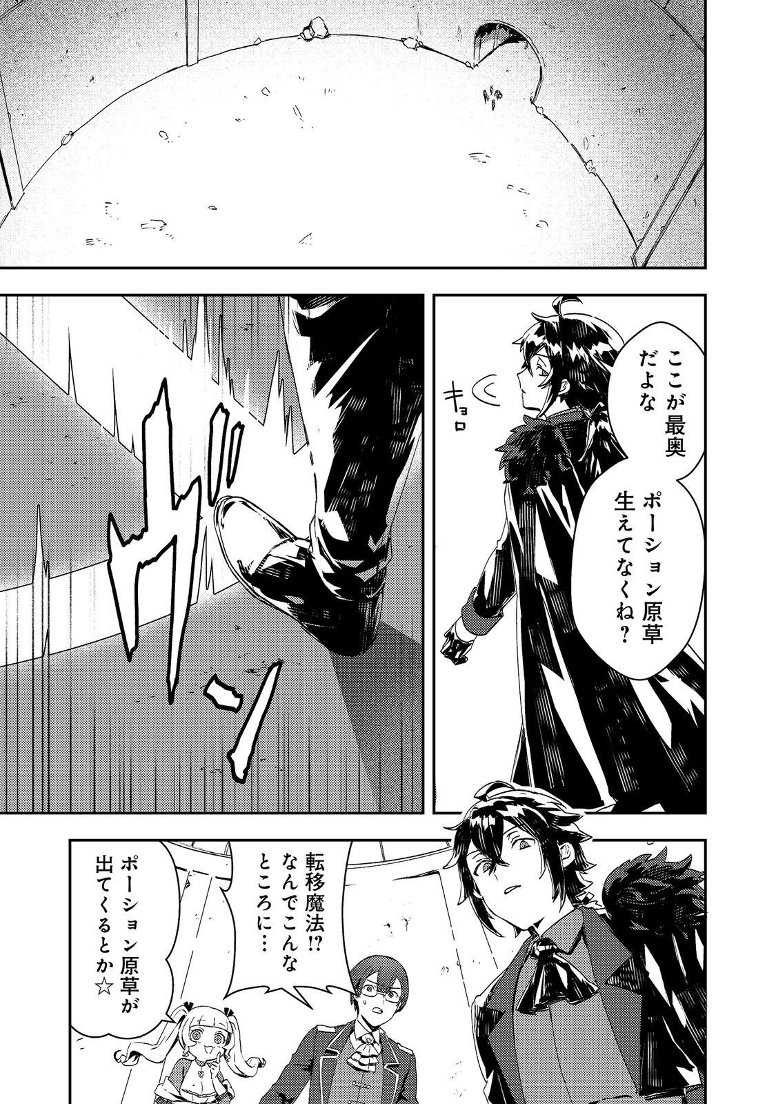 Taidana Akuyaku Kizoku no Ore ni, Kon'yaku Haki Sareta Akuyaku Reijou ga Totsuidara Saikyou no Fuufu ni Narimashita @COMIC Chap 12.1 - Next Chap 13.1