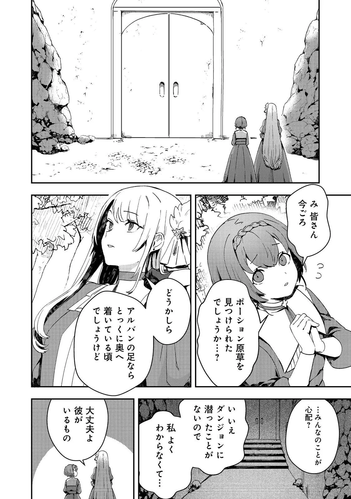 Taidana Akuyaku Kizoku no Ore ni, Kon'yaku Haki Sareta Akuyaku Reijou ga Totsuidara Saikyou no Fuufu ni Narimashita @COMIC Chap 12.2 - Next Chap 13.2