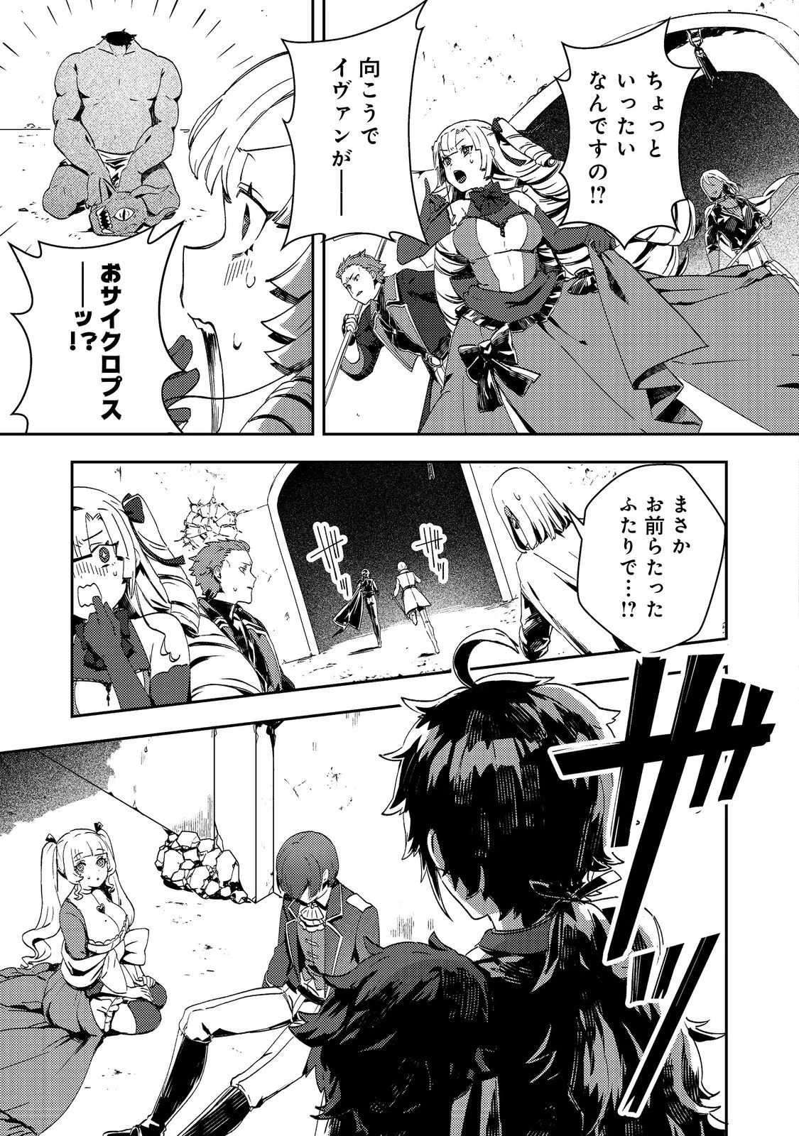 Taidana Akuyaku Kizoku no Ore ni, Kon'yaku Haki Sareta Akuyaku Reijou ga Totsuidara Saikyou no Fuufu ni Narimashita @COMIC Chap 12.2 - Next Chap 13.2