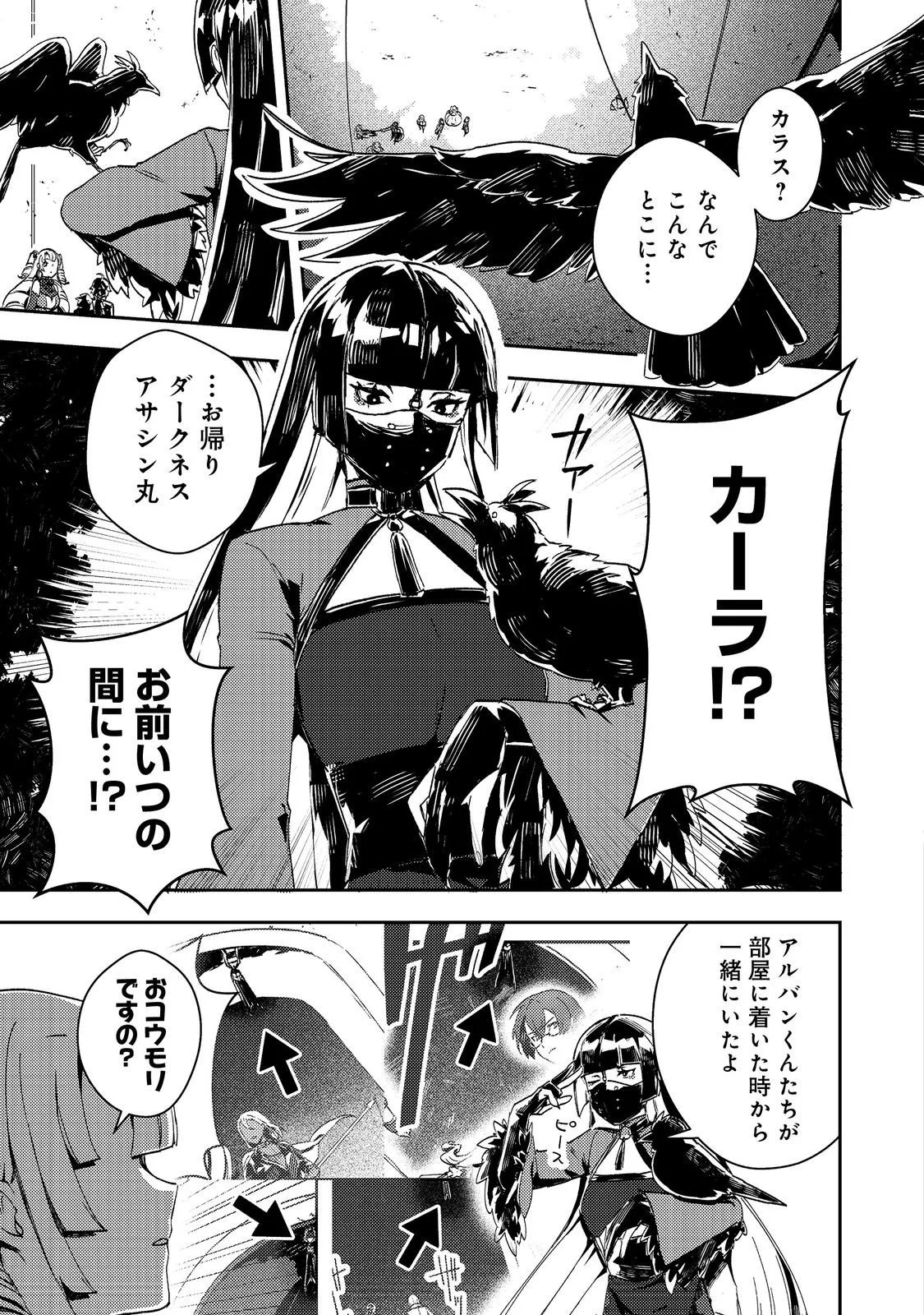 Taidana Akuyaku Kizoku no Ore ni, Kon'yaku Haki Sareta Akuyaku Reijou ga Totsuidara Saikyou no Fuufu ni Narimashita @COMIC Chap 12.2 - Next Chap 13.2