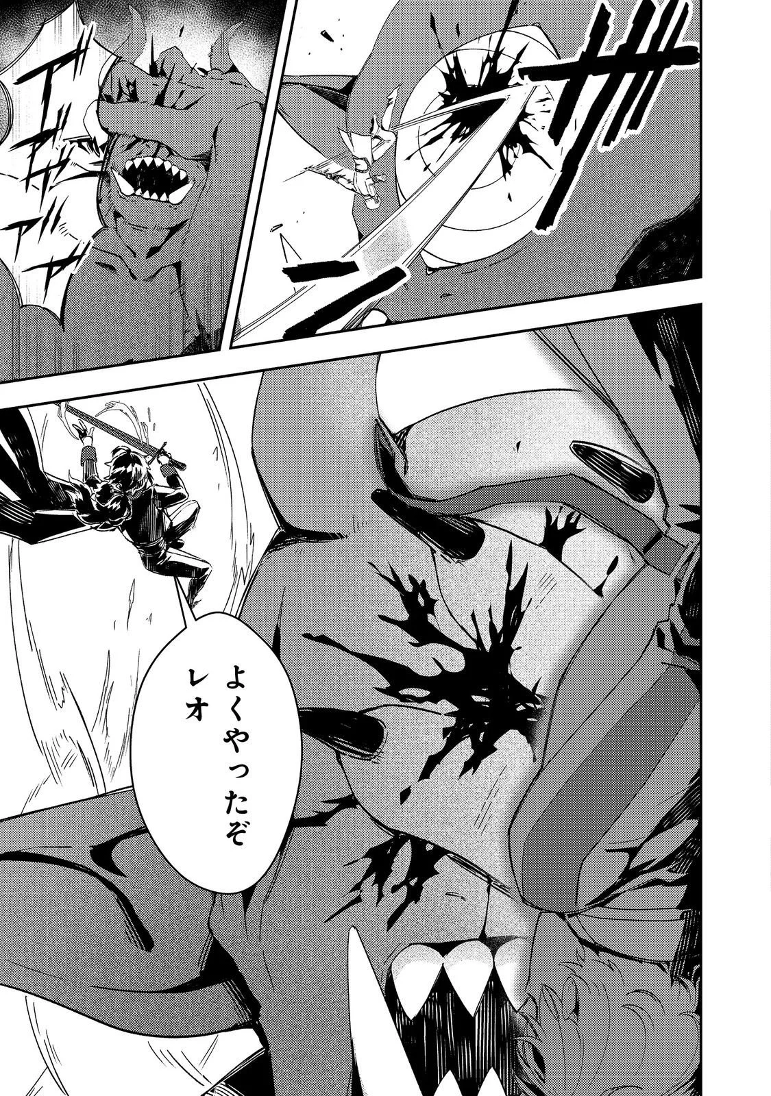 Taidana Akuyaku Kizoku no Ore ni, Kon'yaku Haki Sareta Akuyaku Reijou ga Totsuidara Saikyou no Fuufu ni Narimashita @COMIC Chap 12.2 - Next Chap 13.2