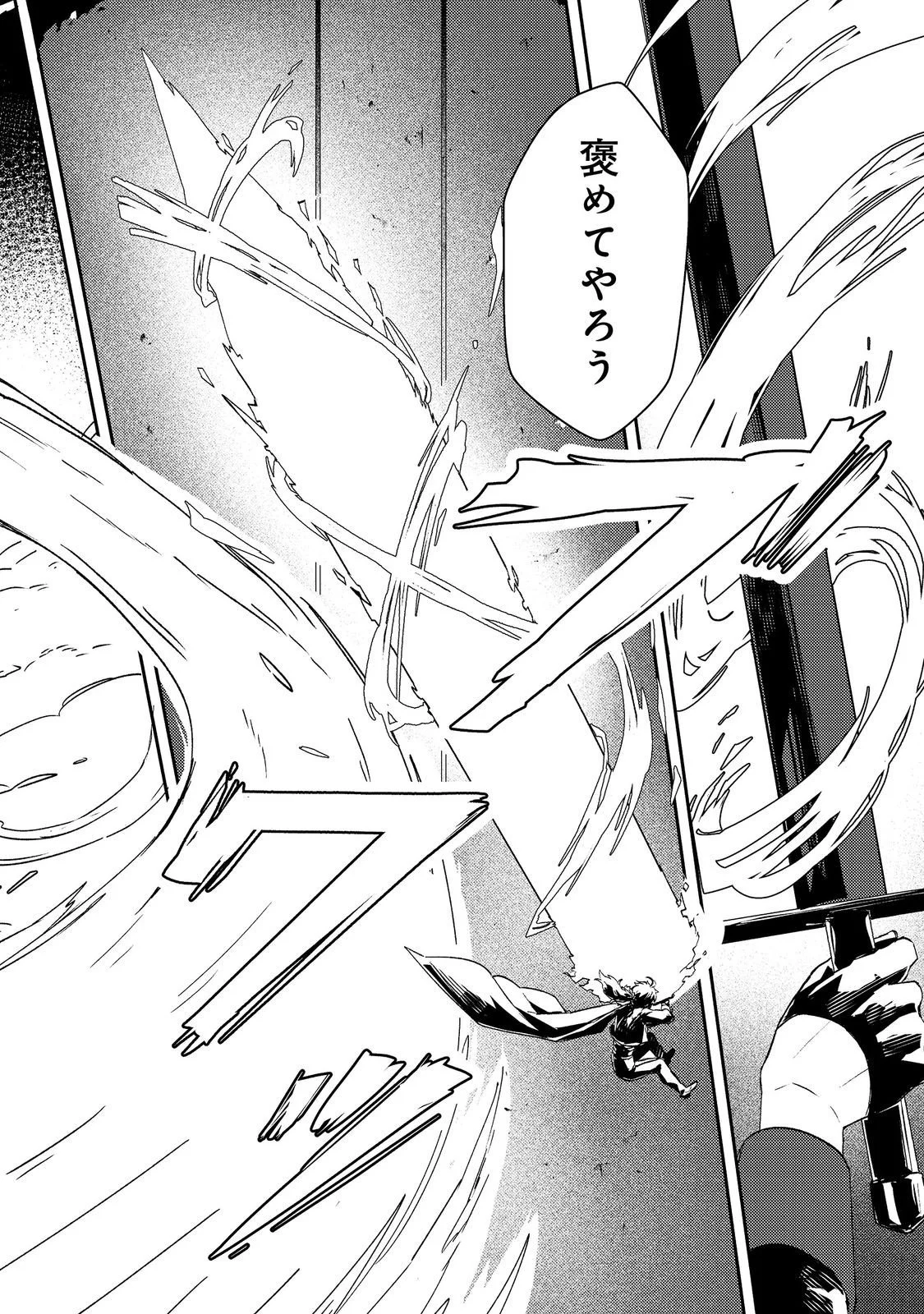 Taidana Akuyaku Kizoku no Ore ni, Kon'yaku Haki Sareta Akuyaku Reijou ga Totsuidara Saikyou no Fuufu ni Narimashita @COMIC Chap 12.2 - Next Chap 13.2