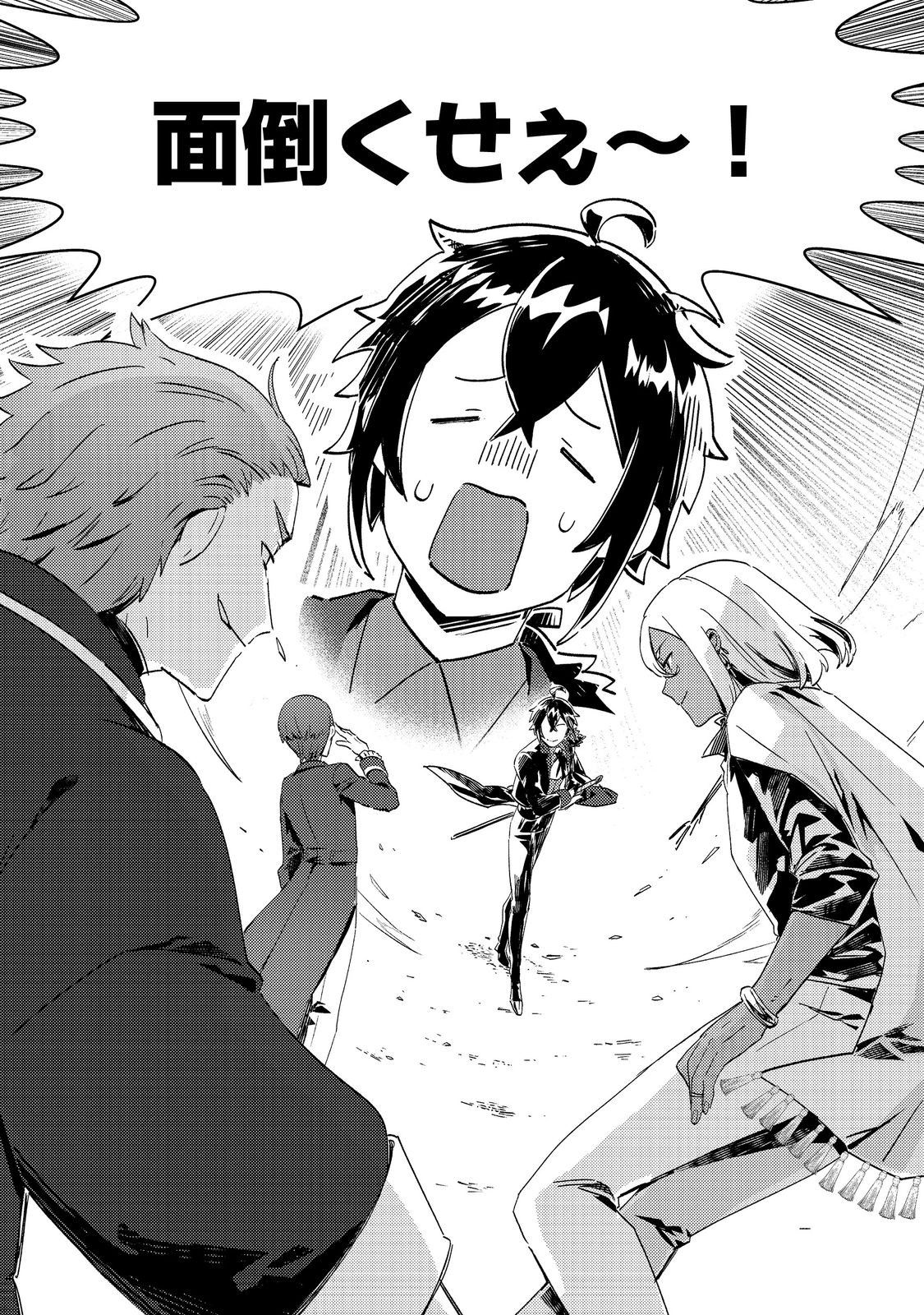 Taidana Akuyaku Kizoku no Ore ni, Kon'yaku Haki Sareta Akuyaku Reijou ga Totsuidara Saikyou no Fuufu ni Narimashita @COMIC Chap 9 - Next Chap 10