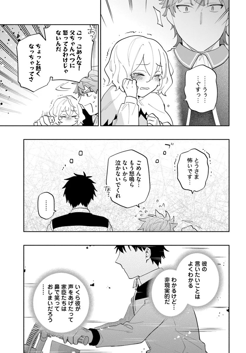 宝くじで40億当たったんだけど異世界に移住する Chap 97.1 - Next Chap 98.1