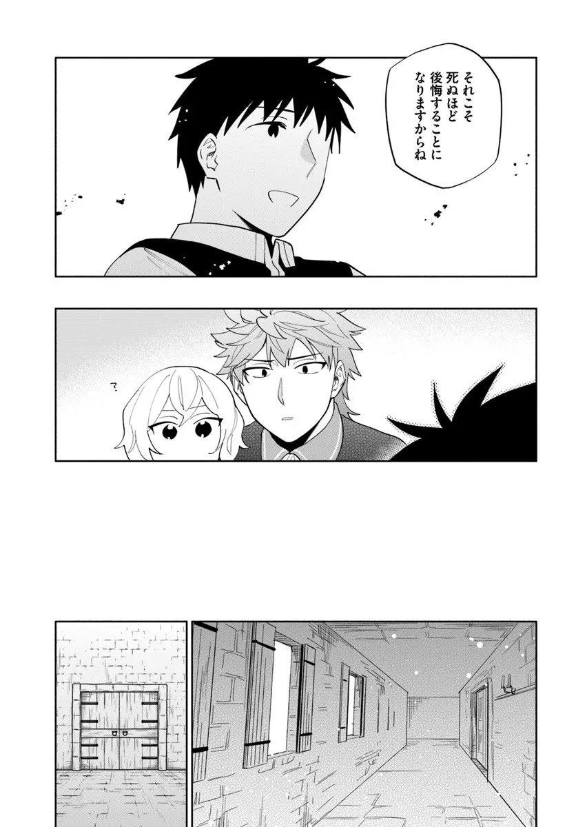 宝くじで40億当たったんだけど異世界に移住する Chap 97.1 - Next Chap 98.1