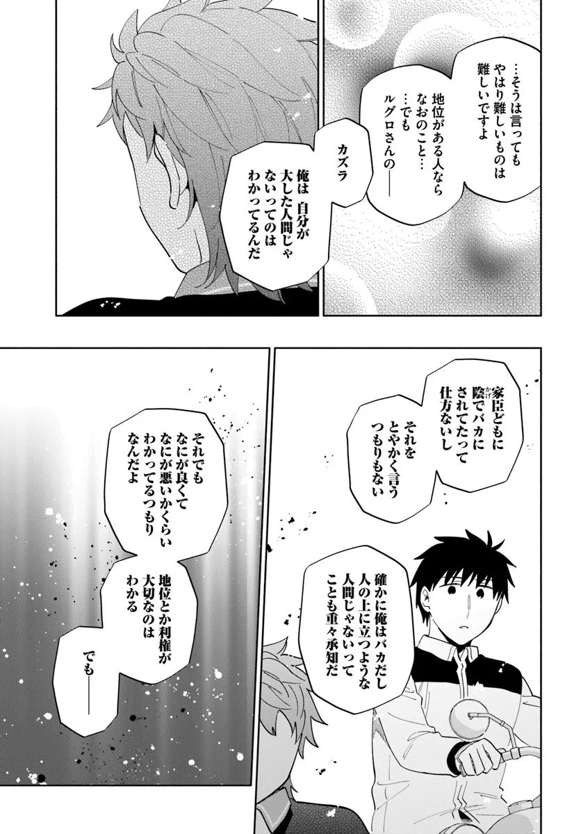 宝くじで40億当たったんだけど異世界に移住する Chap 97.1 - Next Chap 98.1