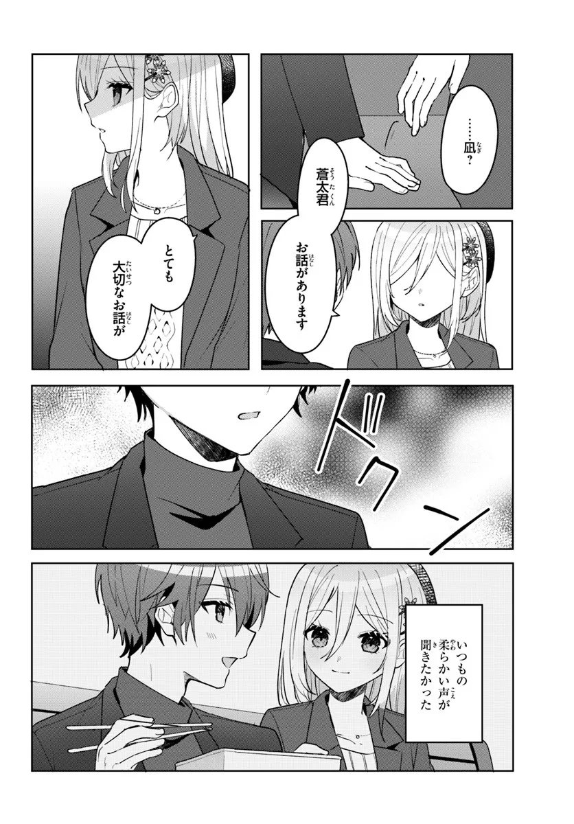 Takou no Koori Hime o Tasuketara, Otomodachi kara Hajimeru Koto ni Narimashita Chap 14.2 - Next Chap 15.2