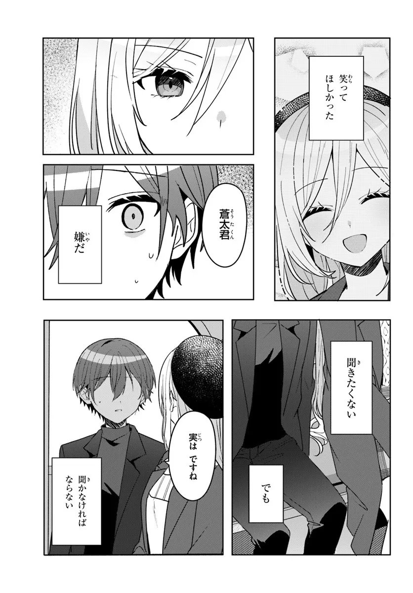 Takou no Koori Hime o Tasuketara, Otomodachi kara Hajimeru Koto ni Narimashita Chap 14.2 - Next Chap 15.2