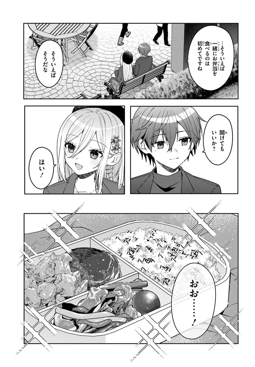 Takou no Koori Hime o Tasuketara, Otomodachi kara Hajimeru Koto ni Narimashita Chap 14.2 - Next Chap 15.2
