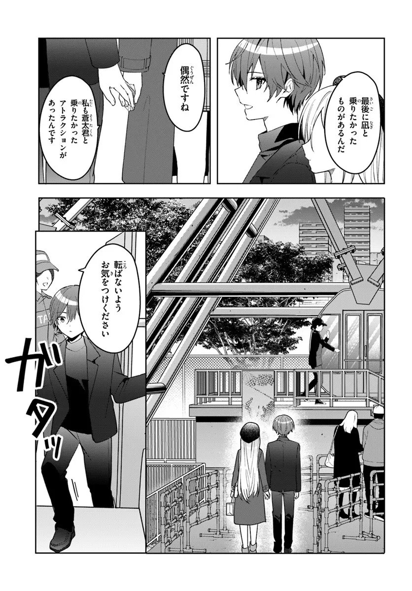 Takou no Koori Hime o Tasuketara, Otomodachi kara Hajimeru Koto ni Narimashita Chap 14.2 - Next Chap 15.2