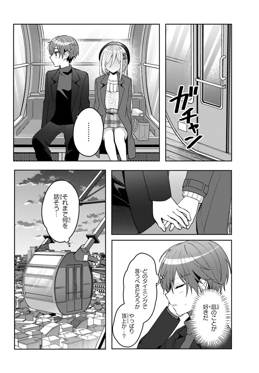 Takou no Koori Hime o Tasuketara, Otomodachi kara Hajimeru Koto ni Narimashita Chap 14.2 - Next Chap 15.2