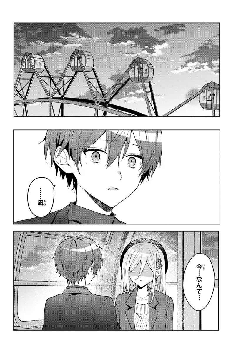 Takou no Koori Hime o Tasuketara, Otomodachi kara Hajimeru Koto ni Narimashita Chap 15.1 - Next Chap 16.1