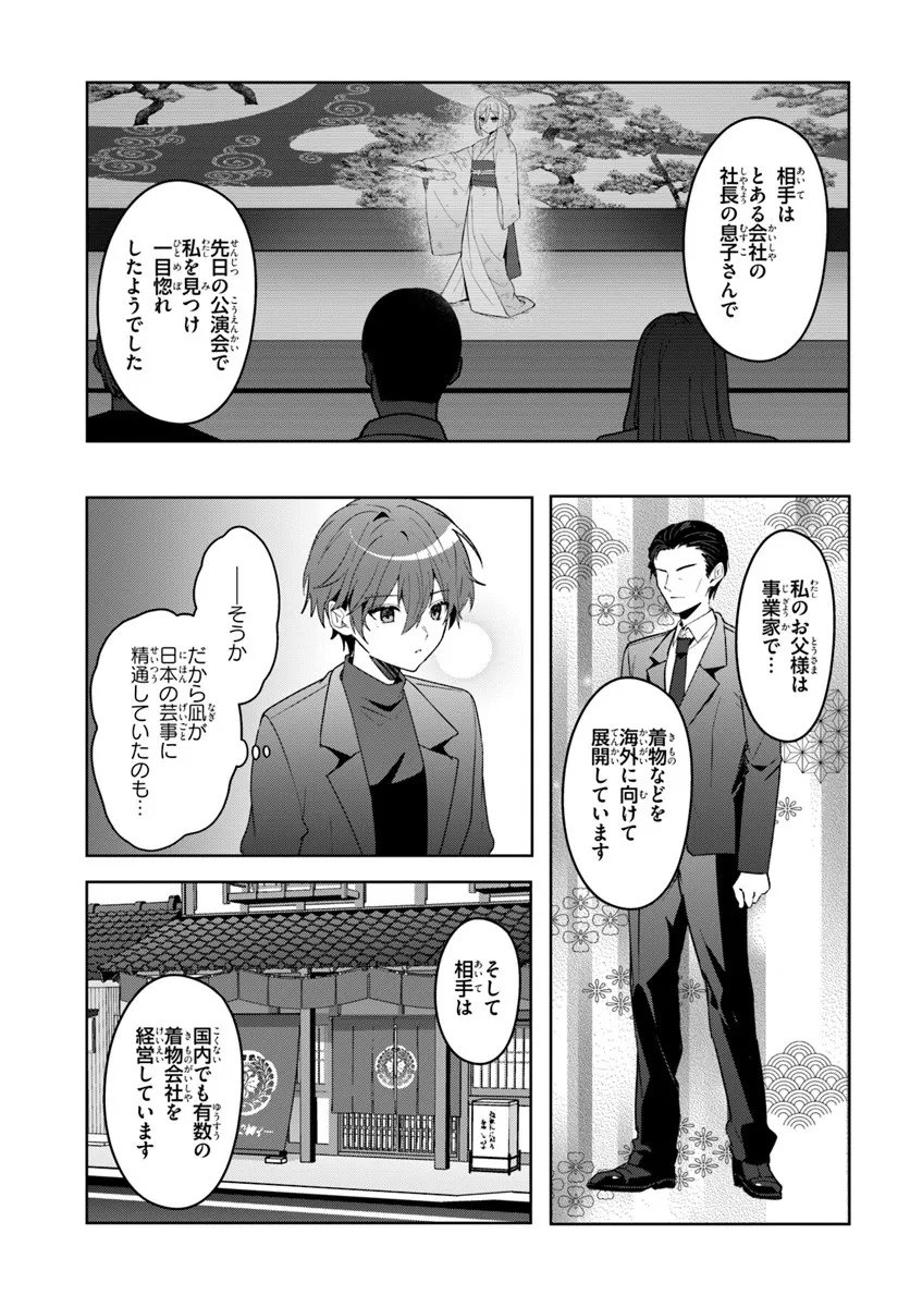 Takou no Koori Hime o Tasuketara, Otomodachi kara Hajimeru Koto ni Narimashita Chap 15.1 - Next Chap 16.1