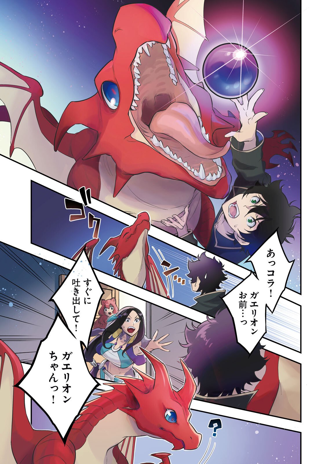 盾の勇者の成り上がり Chap 121 - Next Chap 122