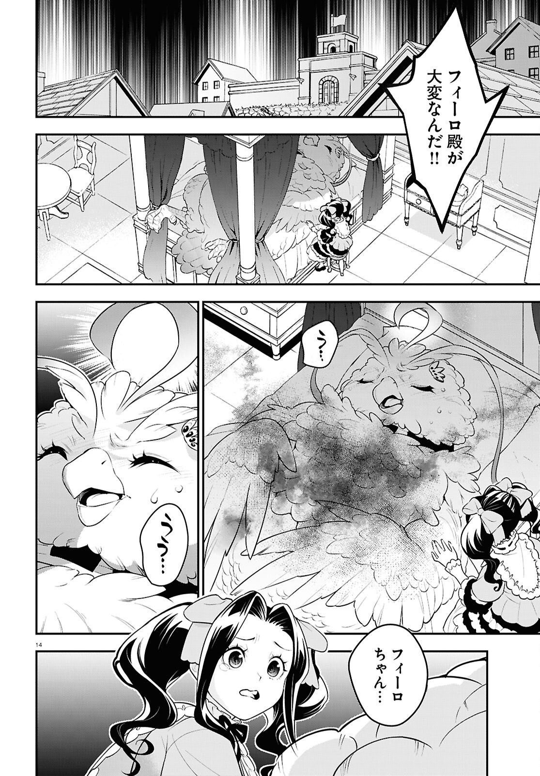 盾の勇者の成り上がり Chap 121 - Next Chap 122