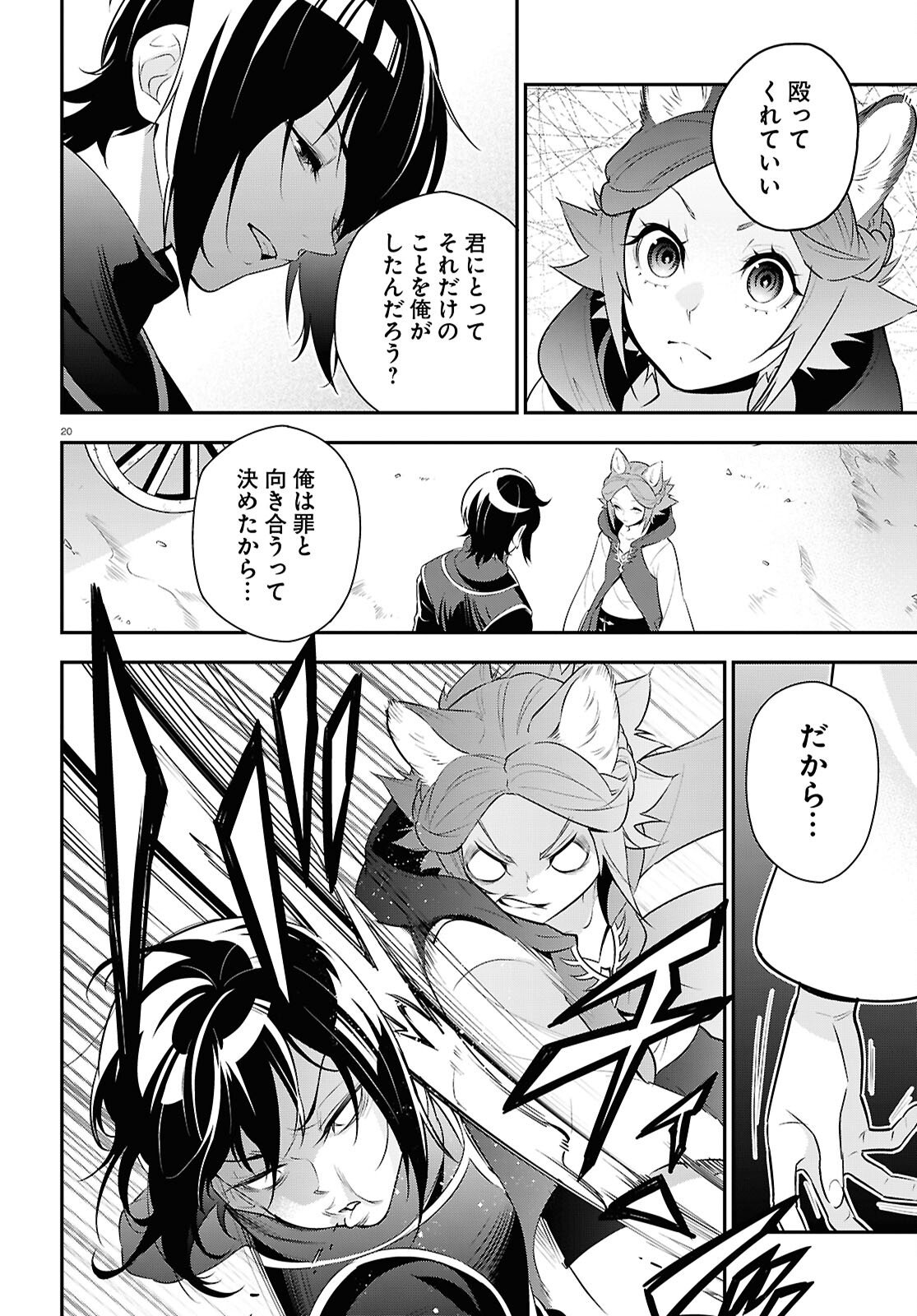 盾の勇者の成り上がり Chap 121 - Next Chap 122