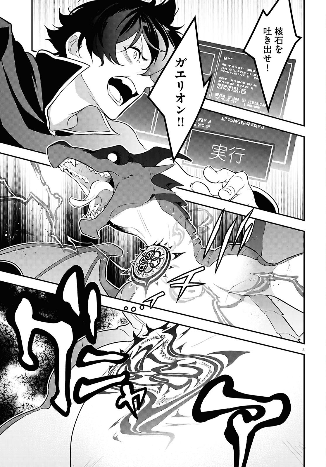 盾の勇者の成り上がり Chap 121 - Next Chap 122