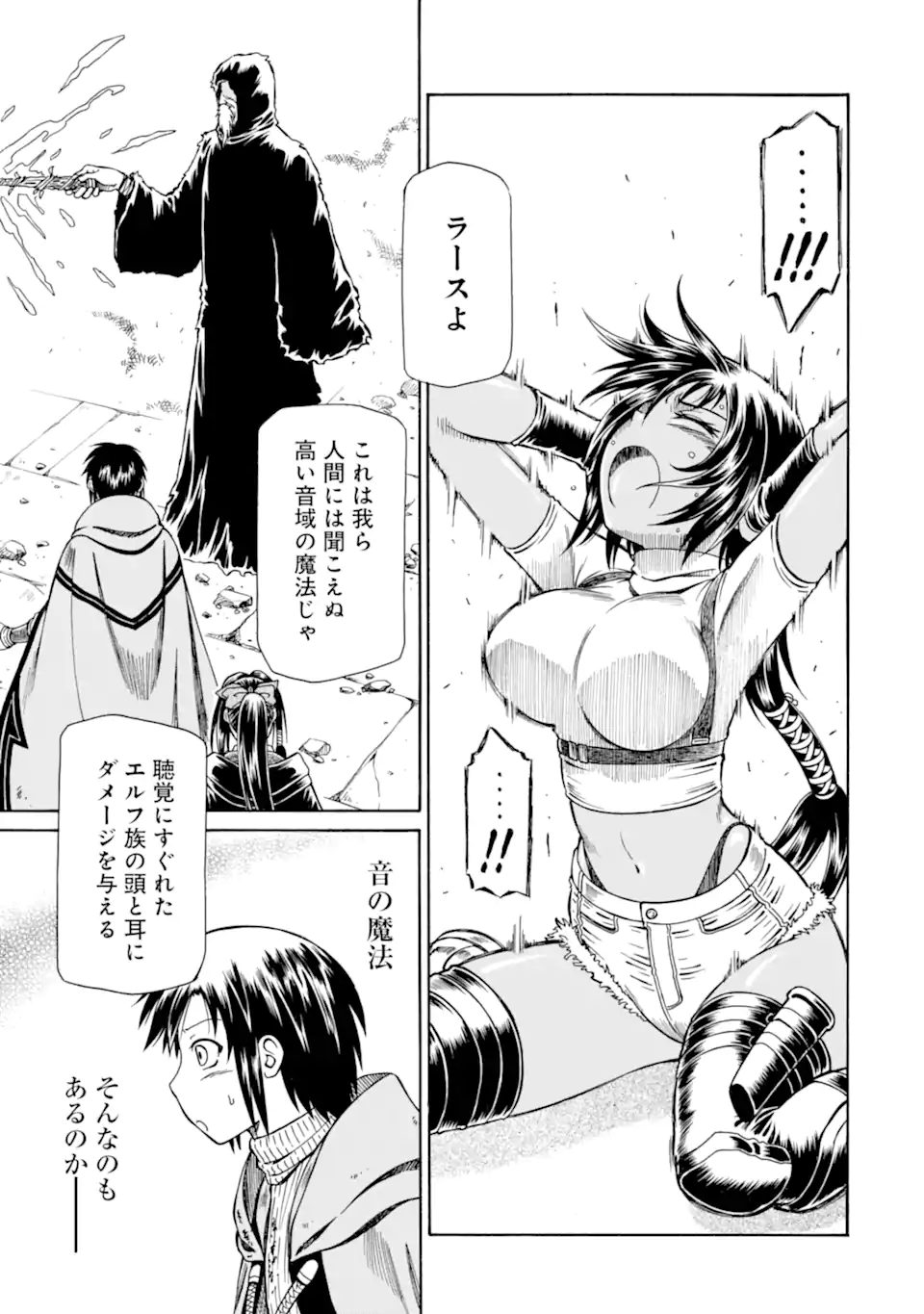 Teihen Senshi, Cheat Madoushi ni Tenshoku Suru! Chap 23.1 - Next Chap 24.1