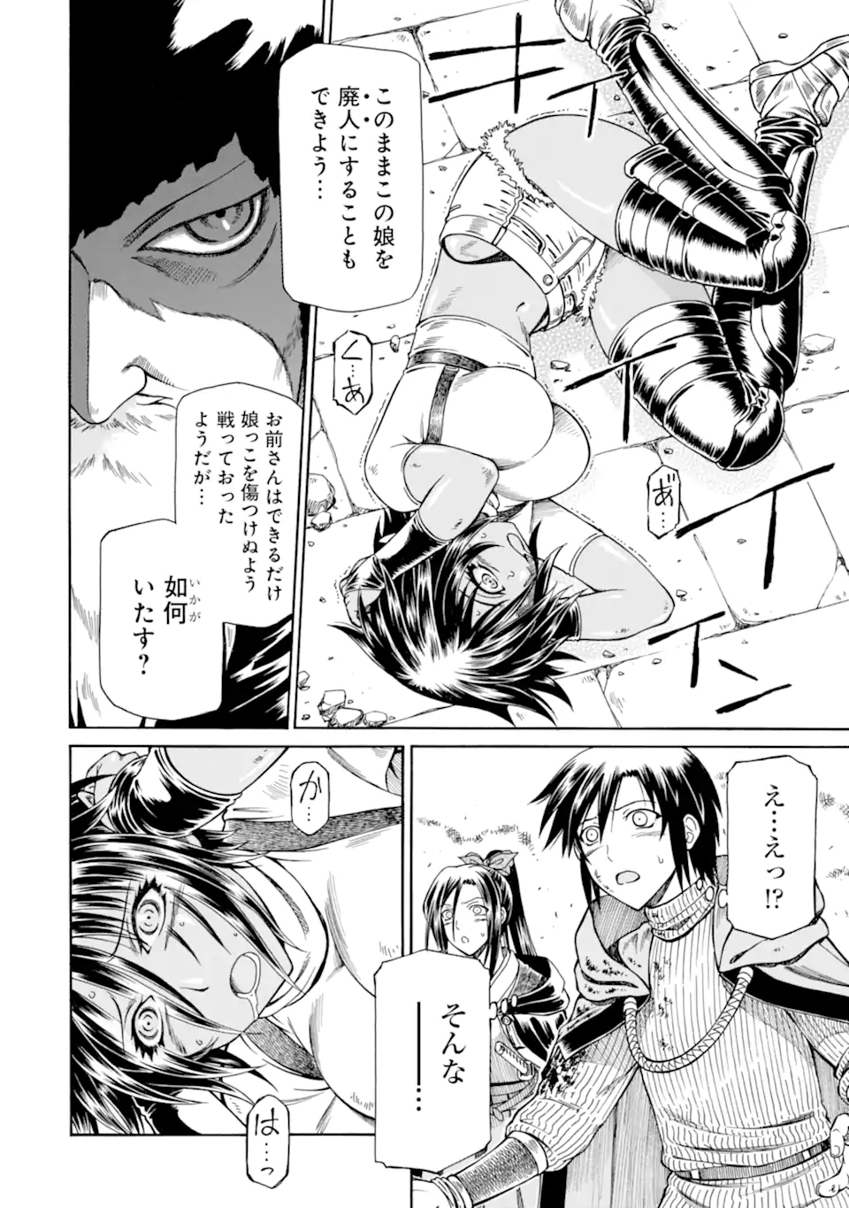 Teihen Senshi, Cheat Madoushi ni Tenshoku Suru! Chap 23.1 - Next Chap 24.1