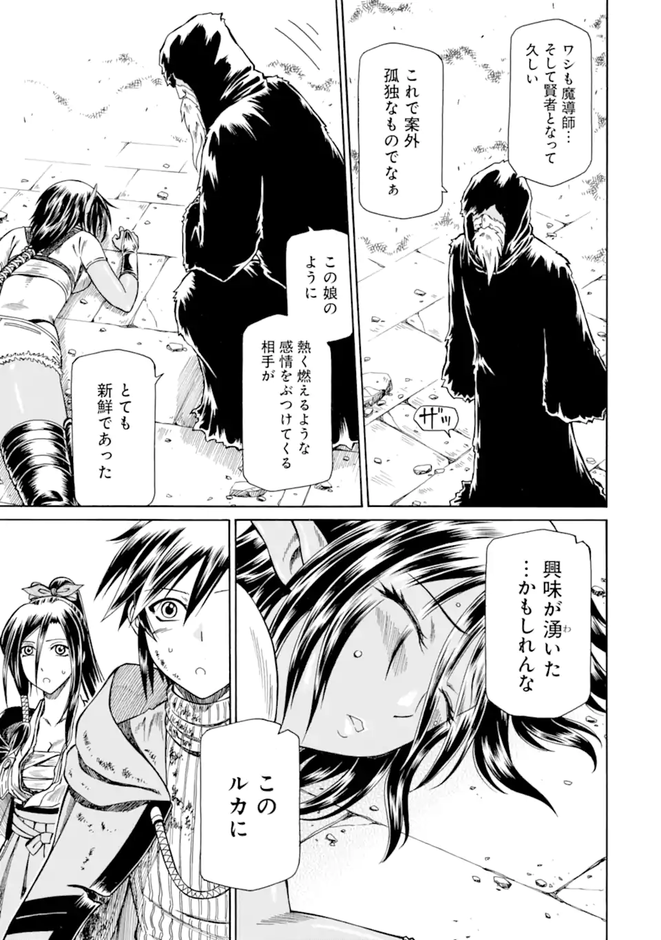 Teihen Senshi, Cheat Madoushi ni Tenshoku Suru! Chap 23.1 - Next Chap 24.1