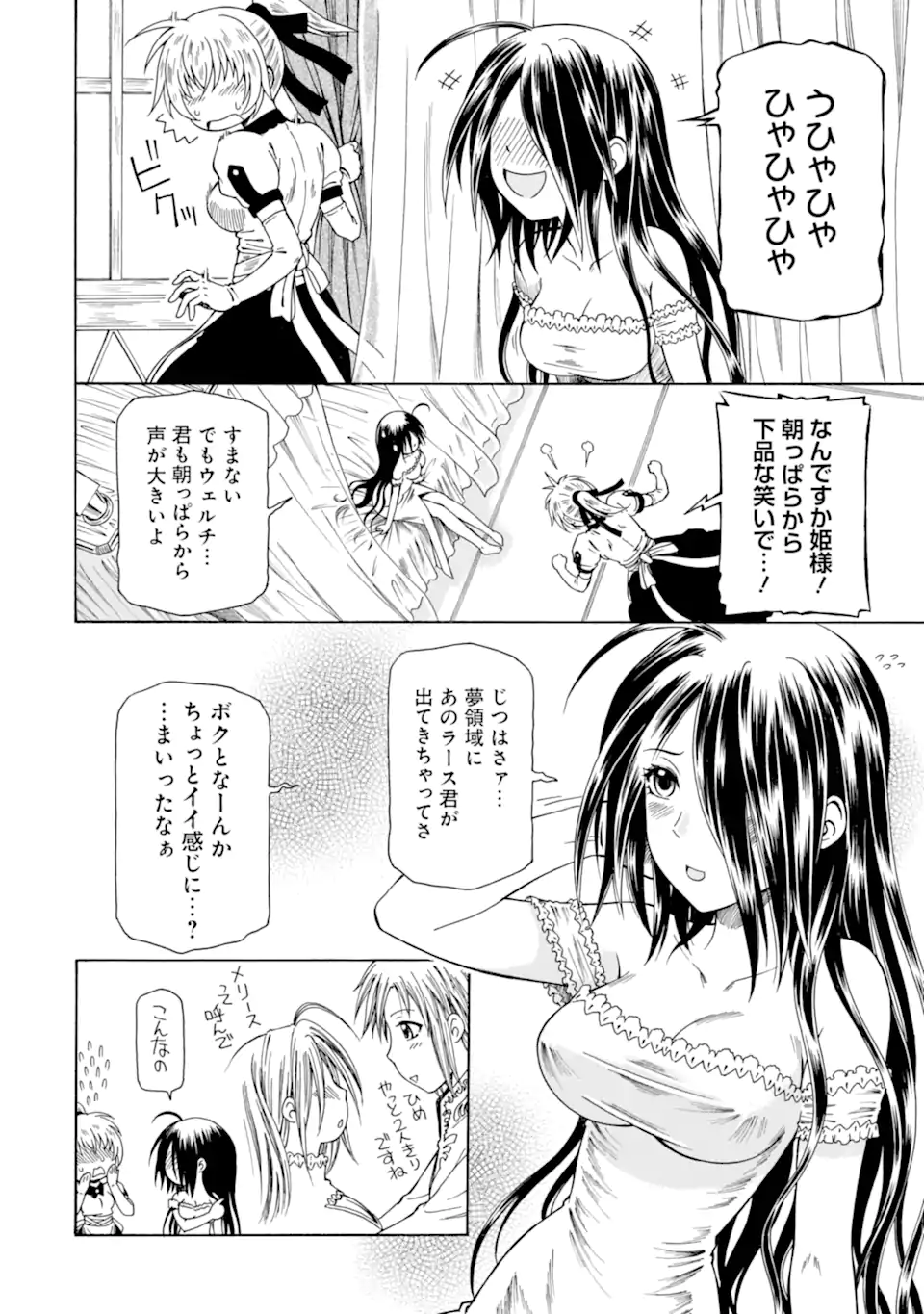 Teihen Senshi, Cheat Madoushi ni Tenshoku Suru! Chap 23.3 - Next Chap 24.3