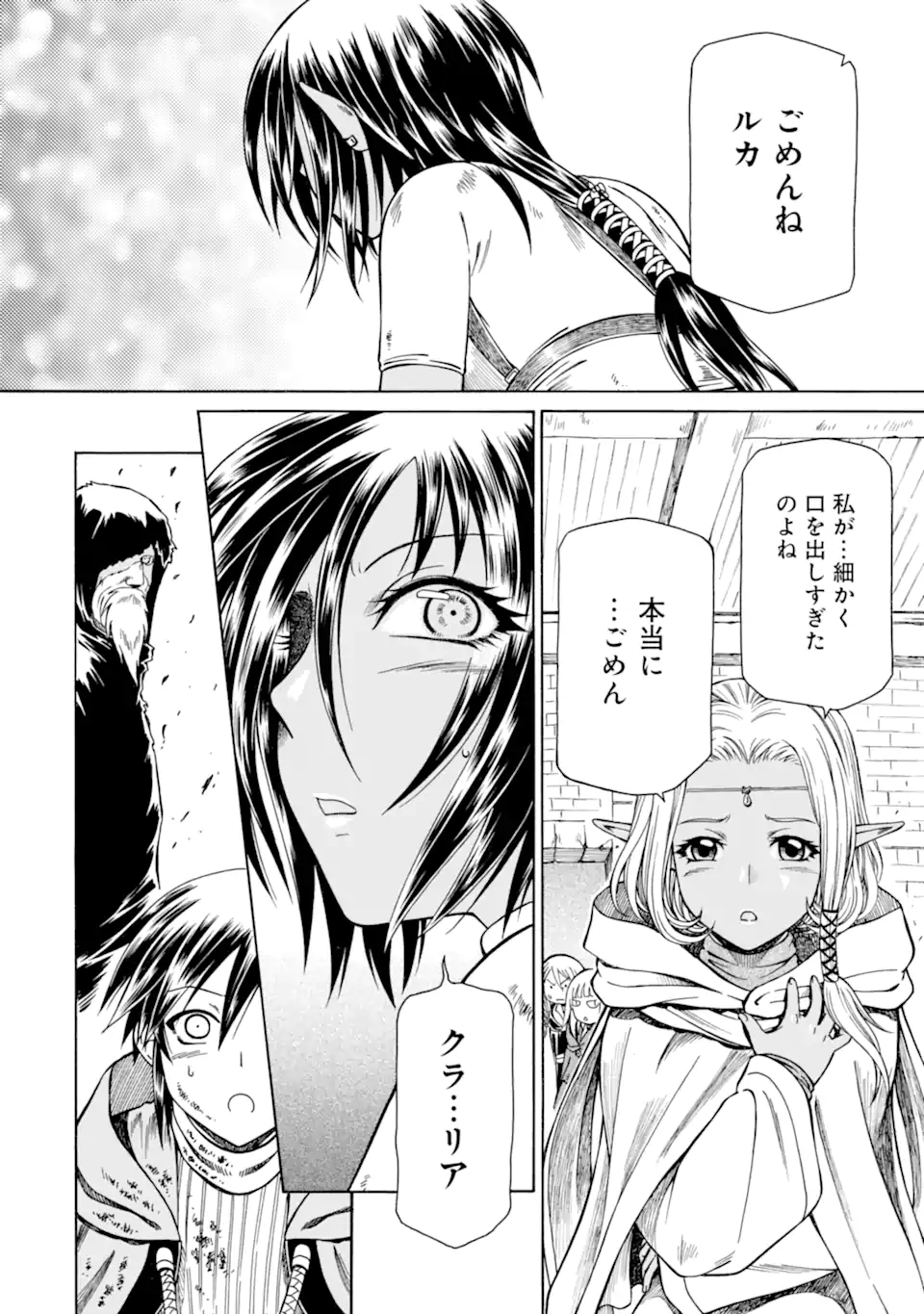 Teihen Senshi, Cheat Madoushi ni Tenshoku Suru! Chap 23.3 - Next Chap 24.3