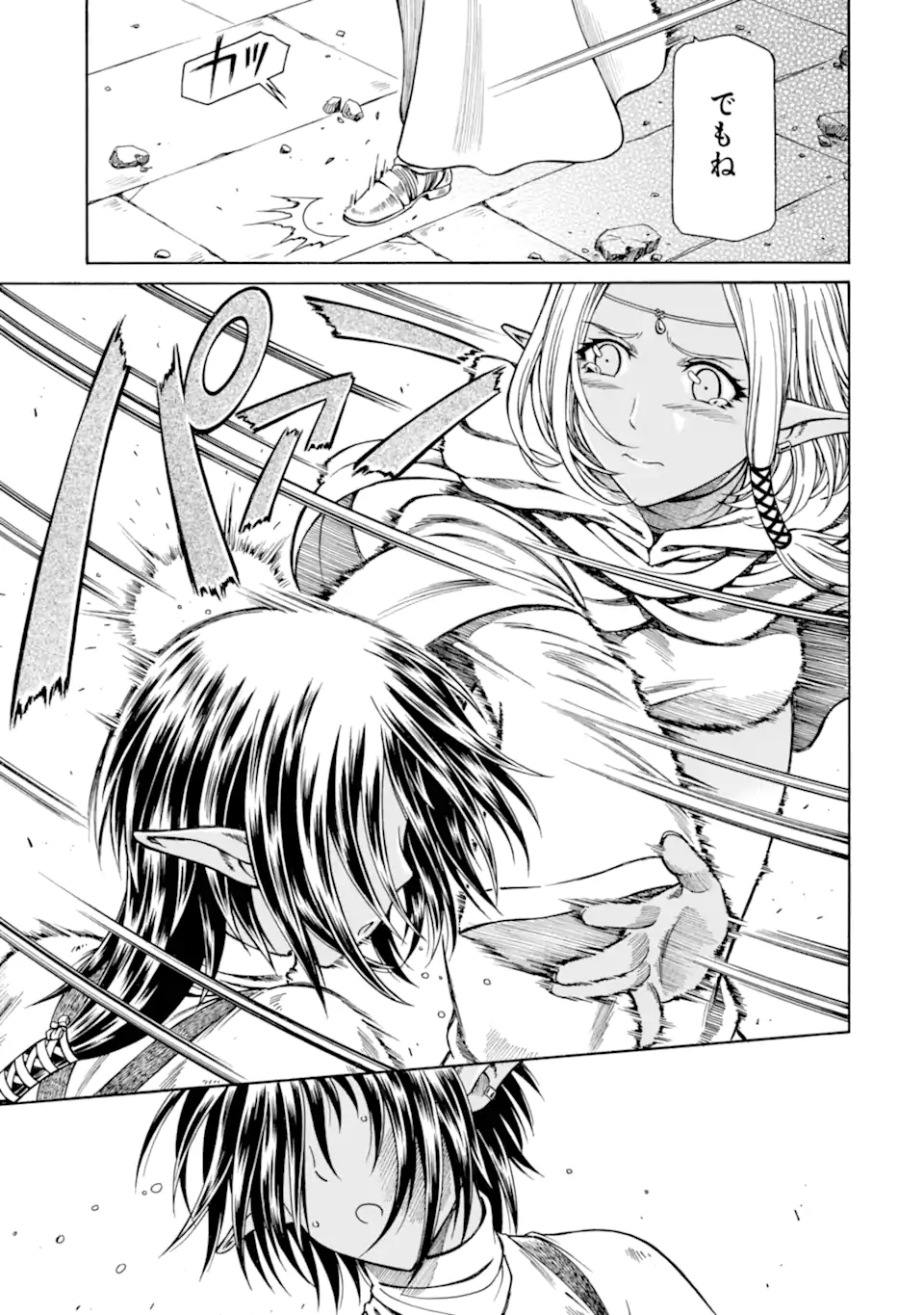Teihen Senshi, Cheat Madoushi ni Tenshoku Suru! Chap 23.3 - Next Chap 24.3