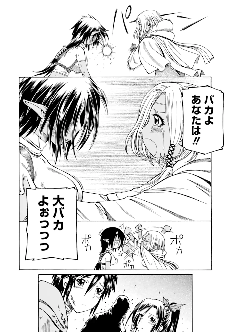Teihen Senshi, Cheat Madoushi ni Tenshoku Suru! Chap 23.3 - Next Chap 24.3