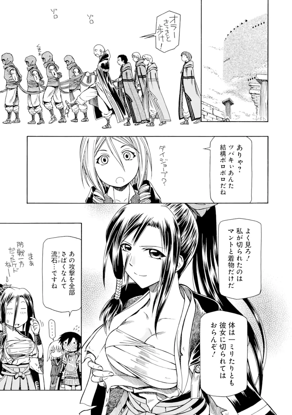 Teihen Senshi, Cheat Madoushi ni Tenshoku Suru! Chap 23.3 - Next Chap 24.3