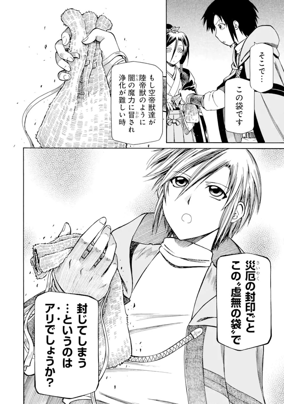 Teihen Senshi, Cheat Madoushi ni Tenshoku Suru! Chap 24.1 - Next Chap 25.1