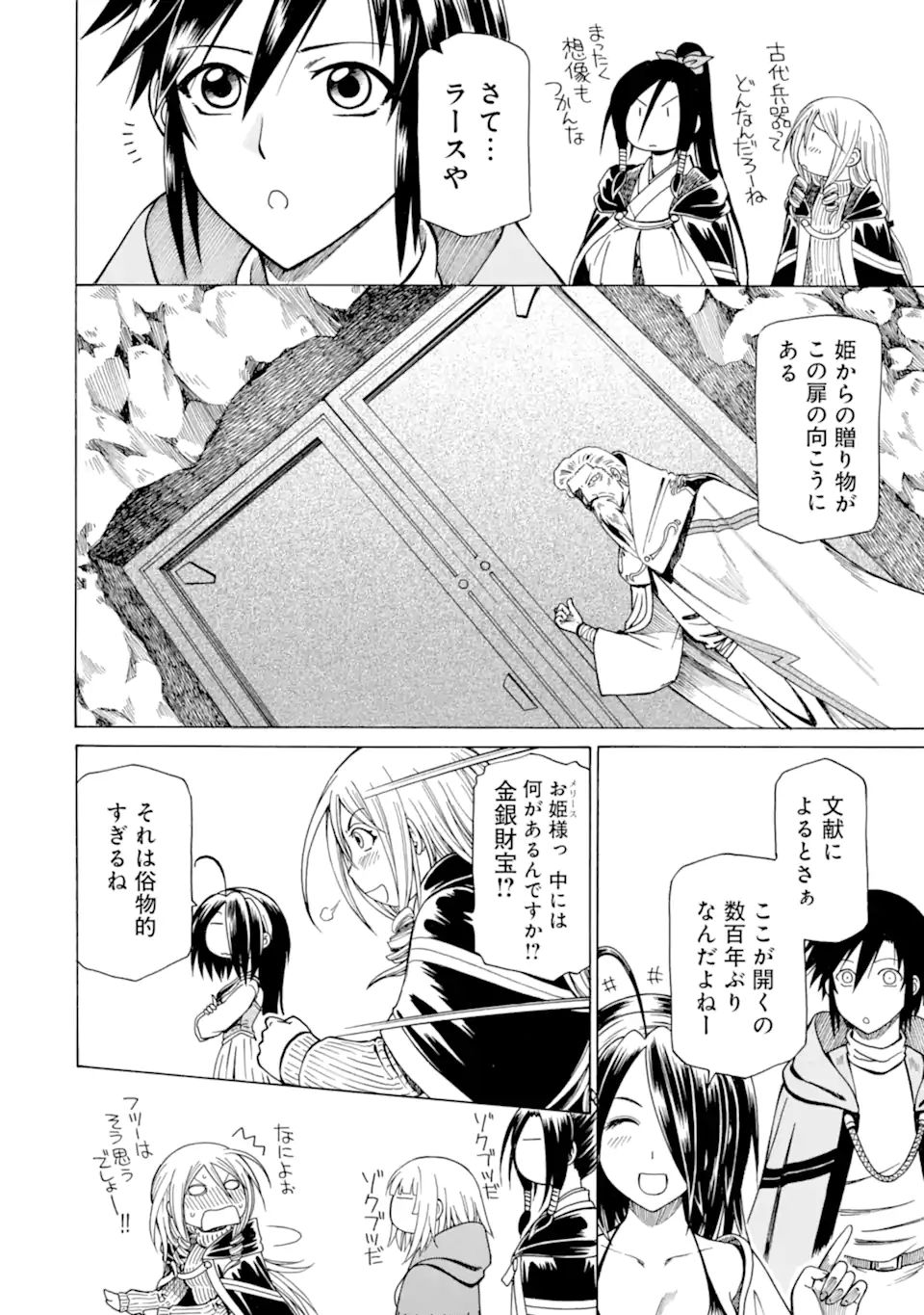 Teihen Senshi, Cheat Madoushi ni Tenshoku Suru! Chap 24.1 - Next Chap 25.1